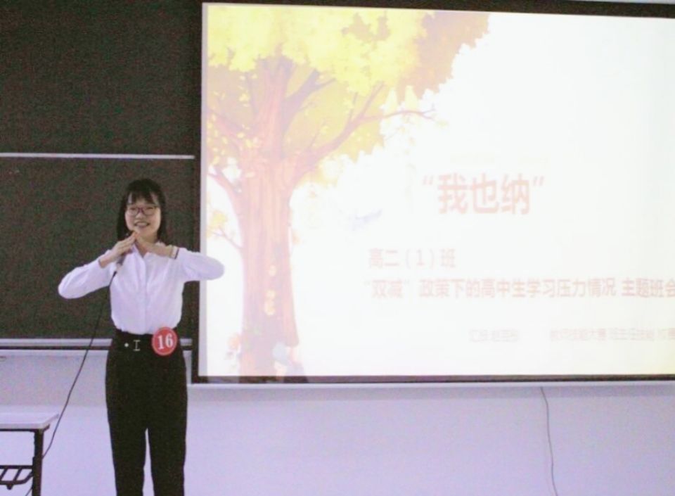 喜报·文学院学子赵芸彤获海南师范大学第十一届教师技能大赛班主任工作技能决赛第二名