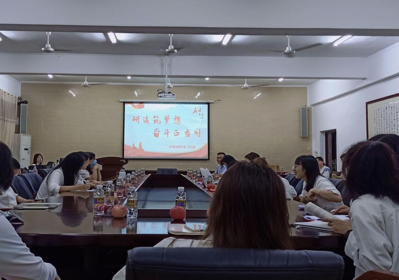 研途筑梦想，奋斗正当时 —文学院本科生党支部开展2022年考研保研经验分享会
