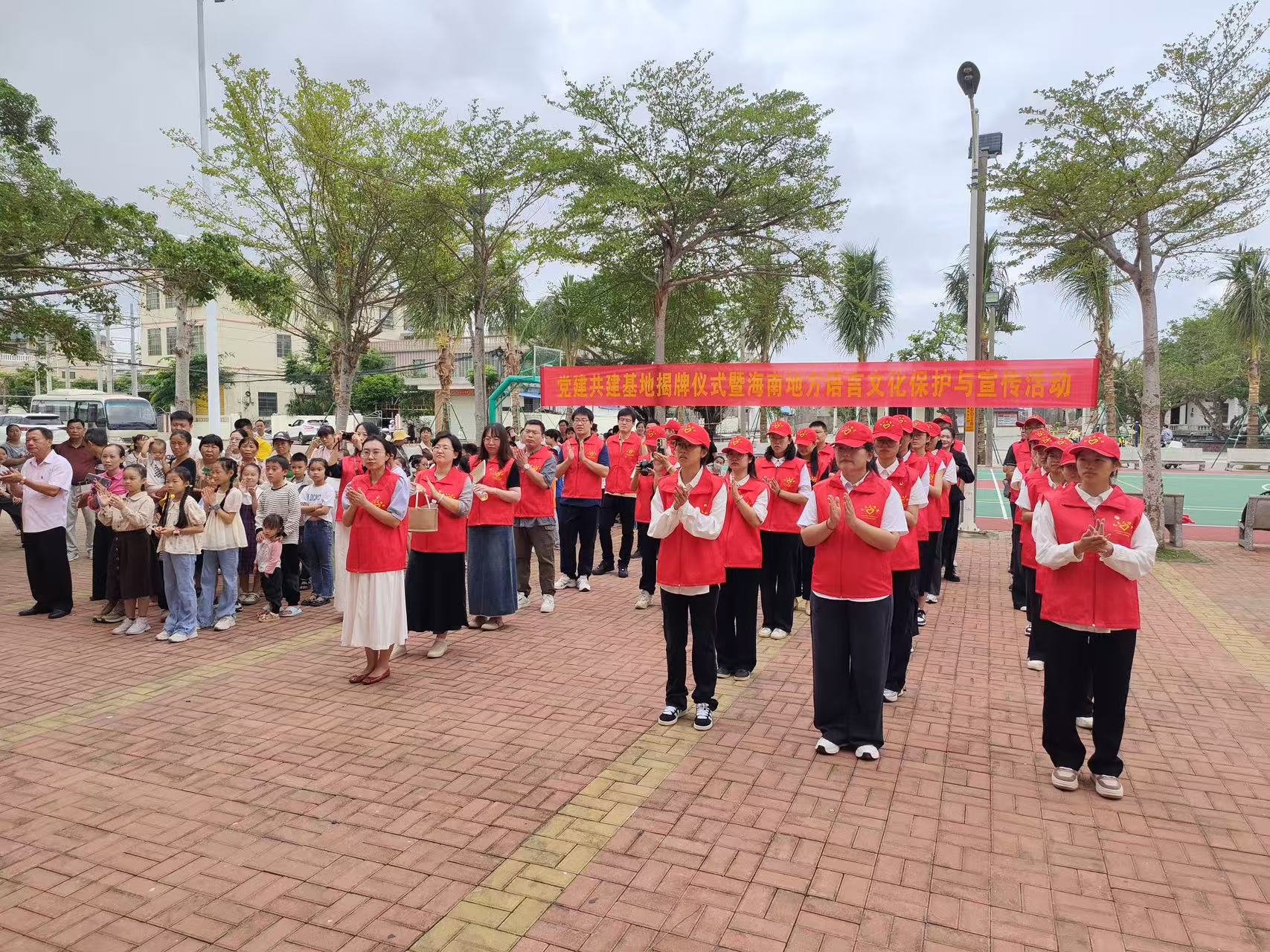 海师文学院携手昌炳社区成功举办党建共建基地揭牌仪式暨海南地方语言文化保护宣传活动