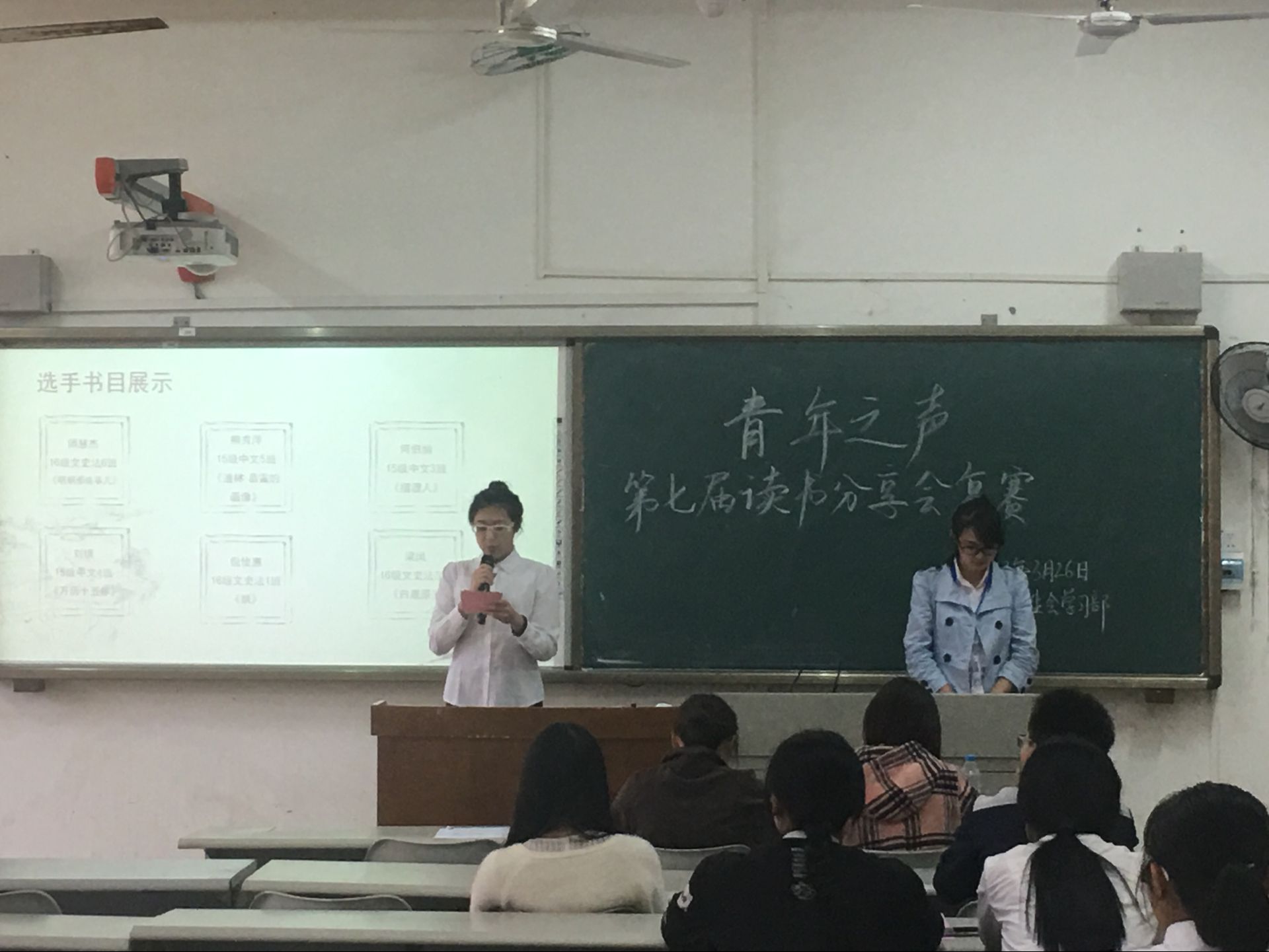 书如玉石，清泉上流 --记青年之声•文学院第七届读书分享会复赛