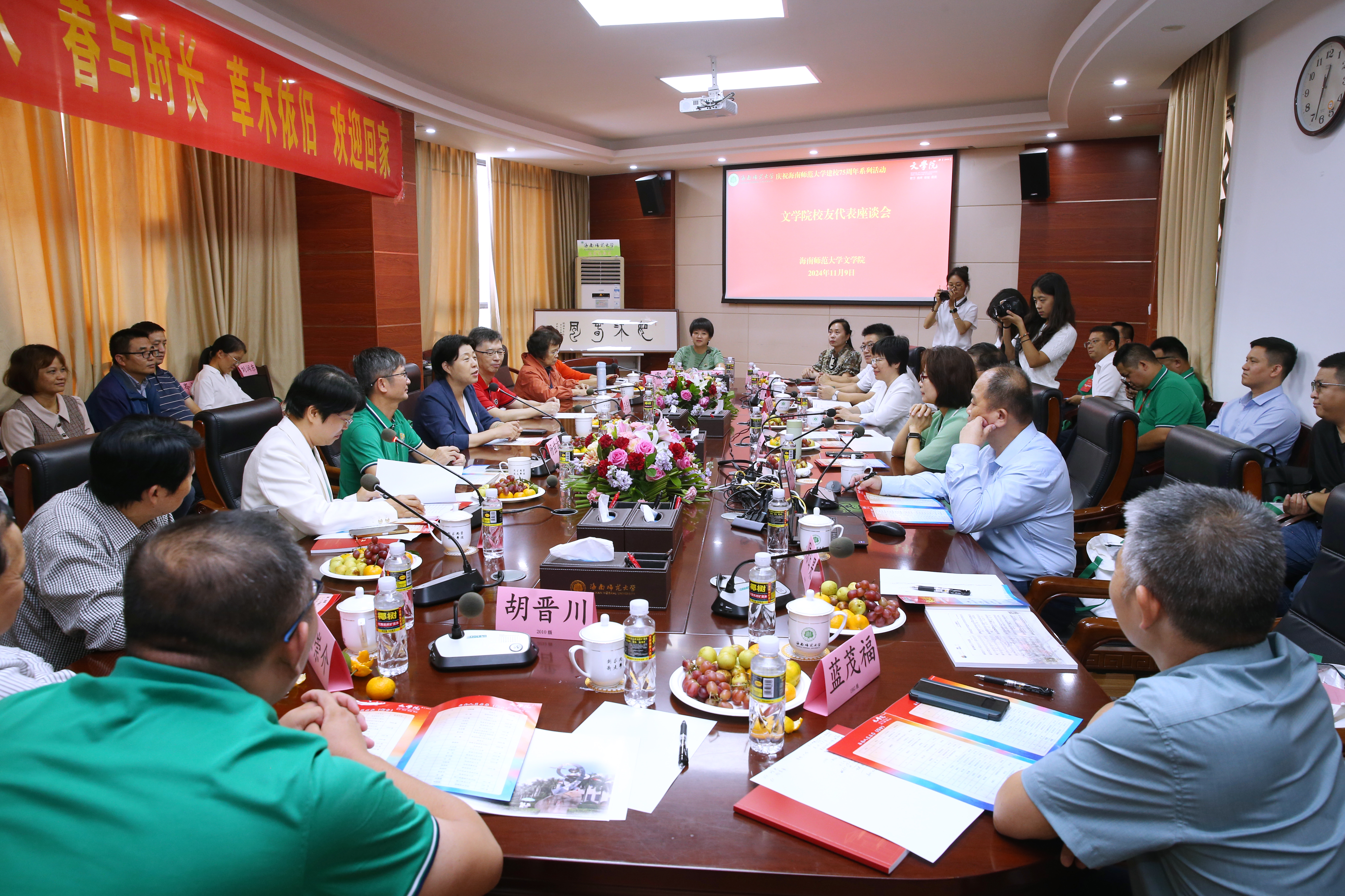 文学院举办 “弦歌永续，共忆芳华” 庆祝建校75周年校友代表座谈会