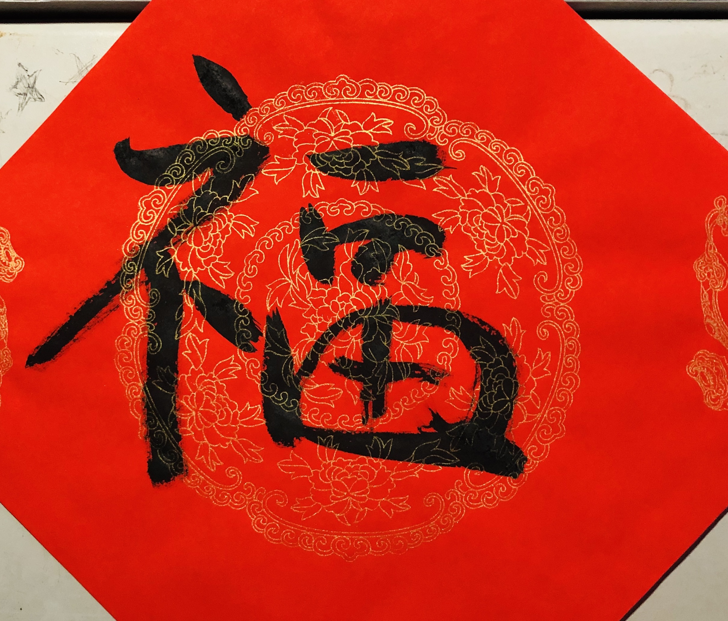校长挥笔洒墨，师生同庆接福