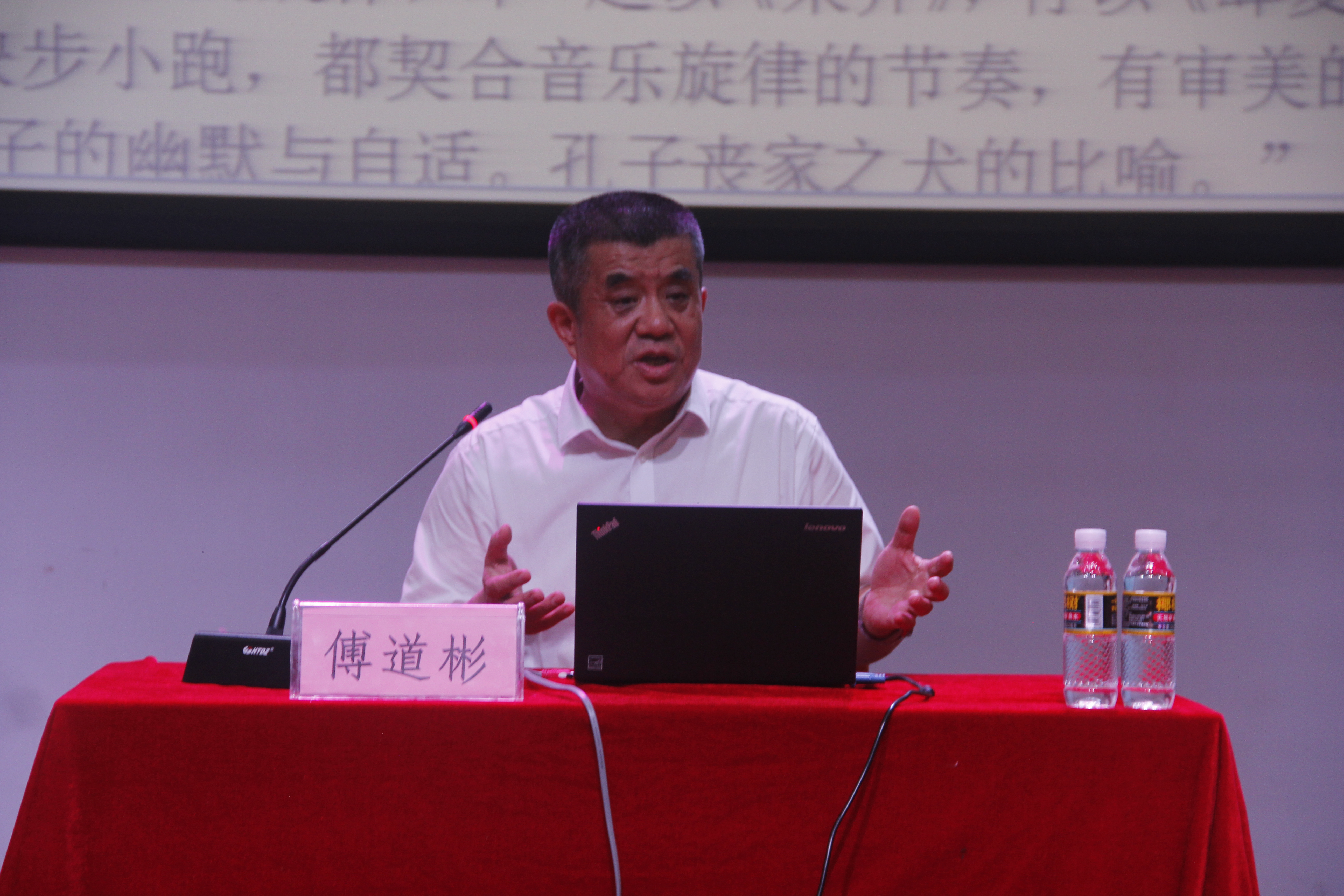 黑龙江省文联主席傅道彬教授来我校讲学