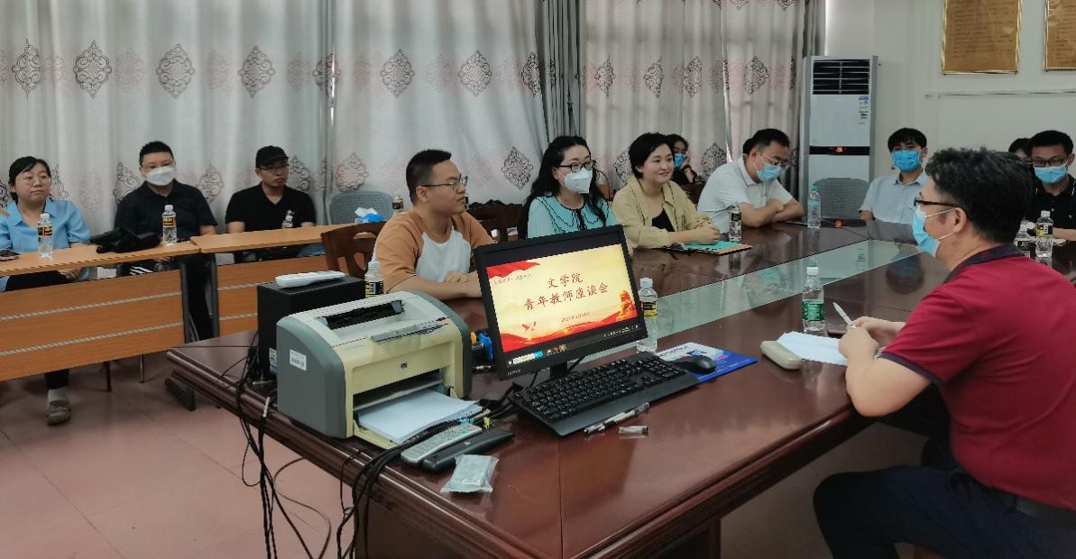凝心聚力 共话发展——文学院召开青年教师座谈会