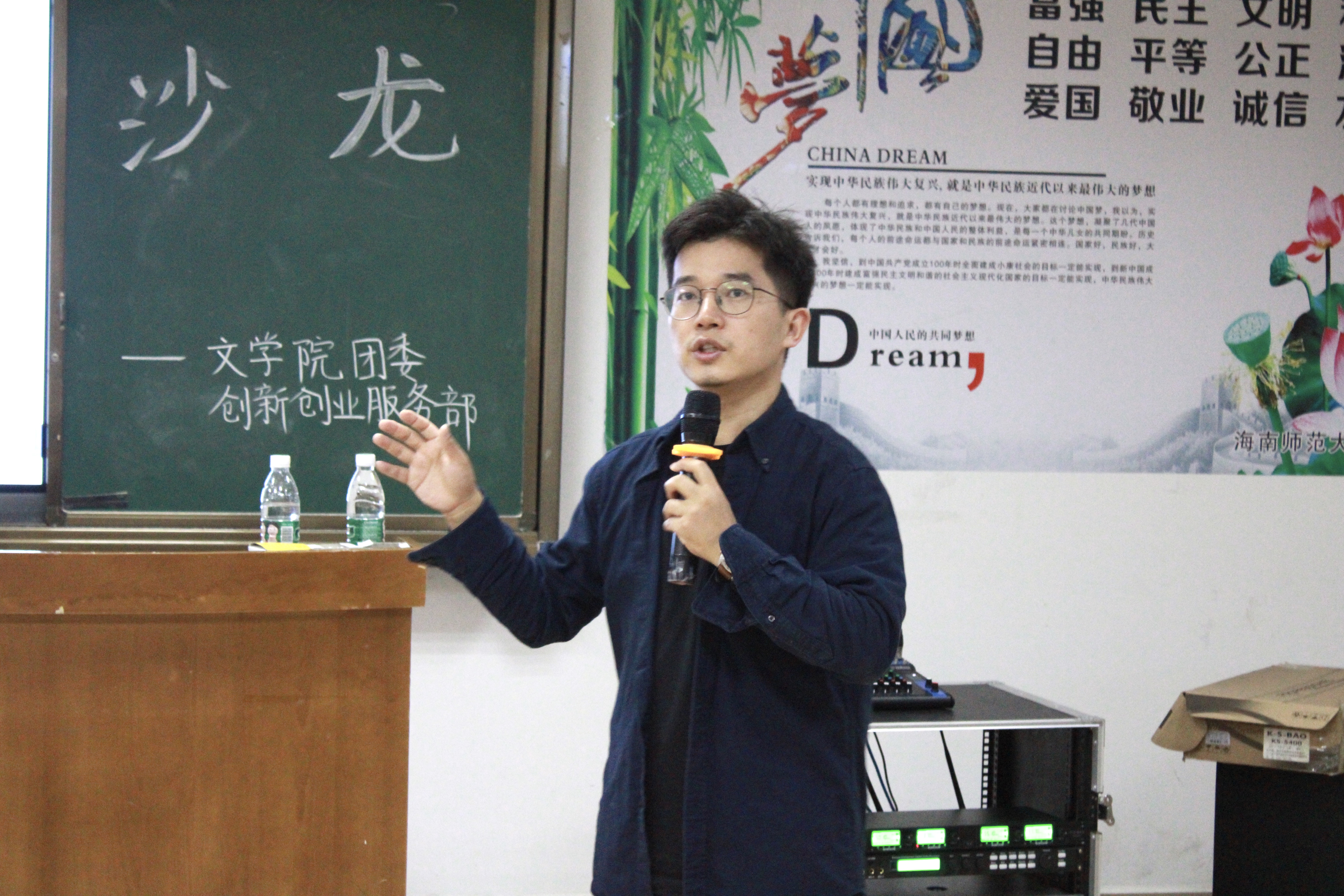 记文学院“《阴翳礼赞》与东方审美意识”文化沙龙活动
