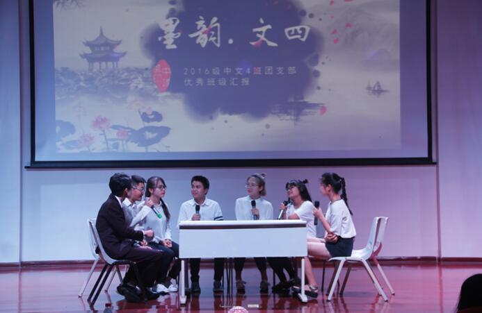 青年之声•文学院“明哲谱芳华·笃志铸班魂”优秀班级评比暨颁奖典礼活动