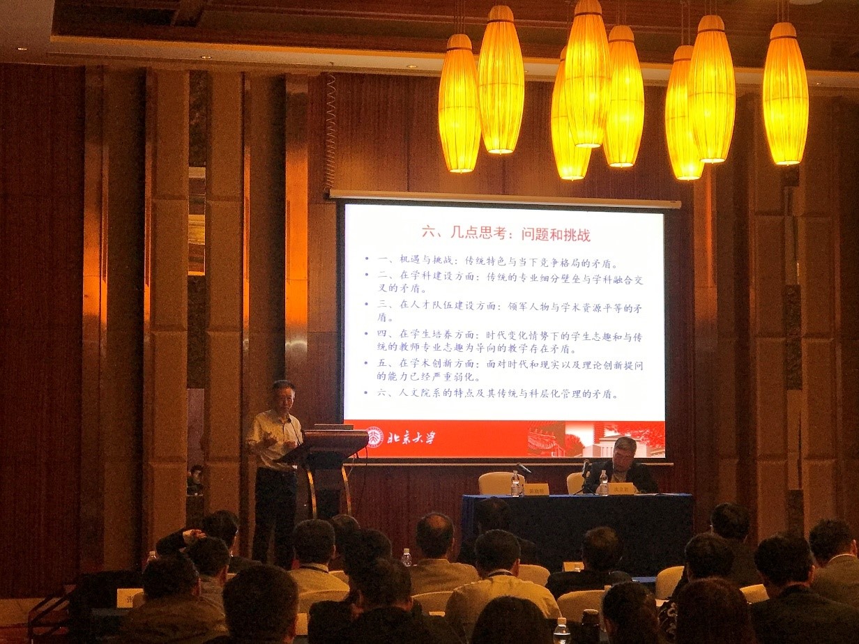 文学院成功承办中国语言文学类专业教学指导委员会2019年第二次（扩大）工作会议