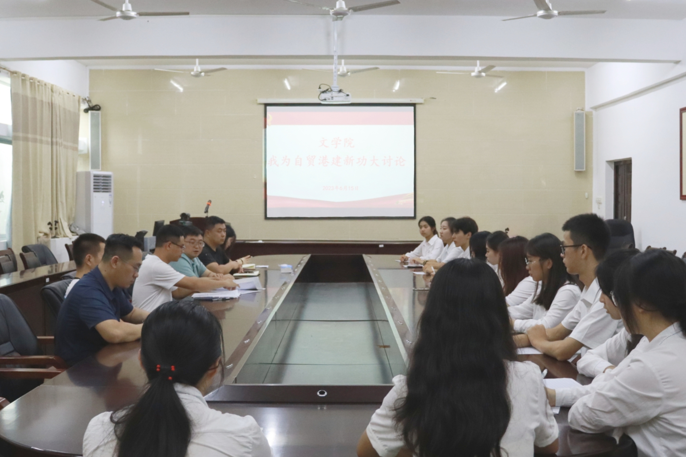 记文学院开展“我为自贸港建设建新功大讨论”学生座谈会