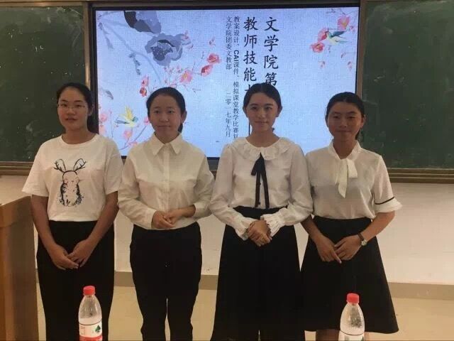 激情讲授，魅力教技——记青年之声·文学院教师技能大赛之 模拟课堂复赛