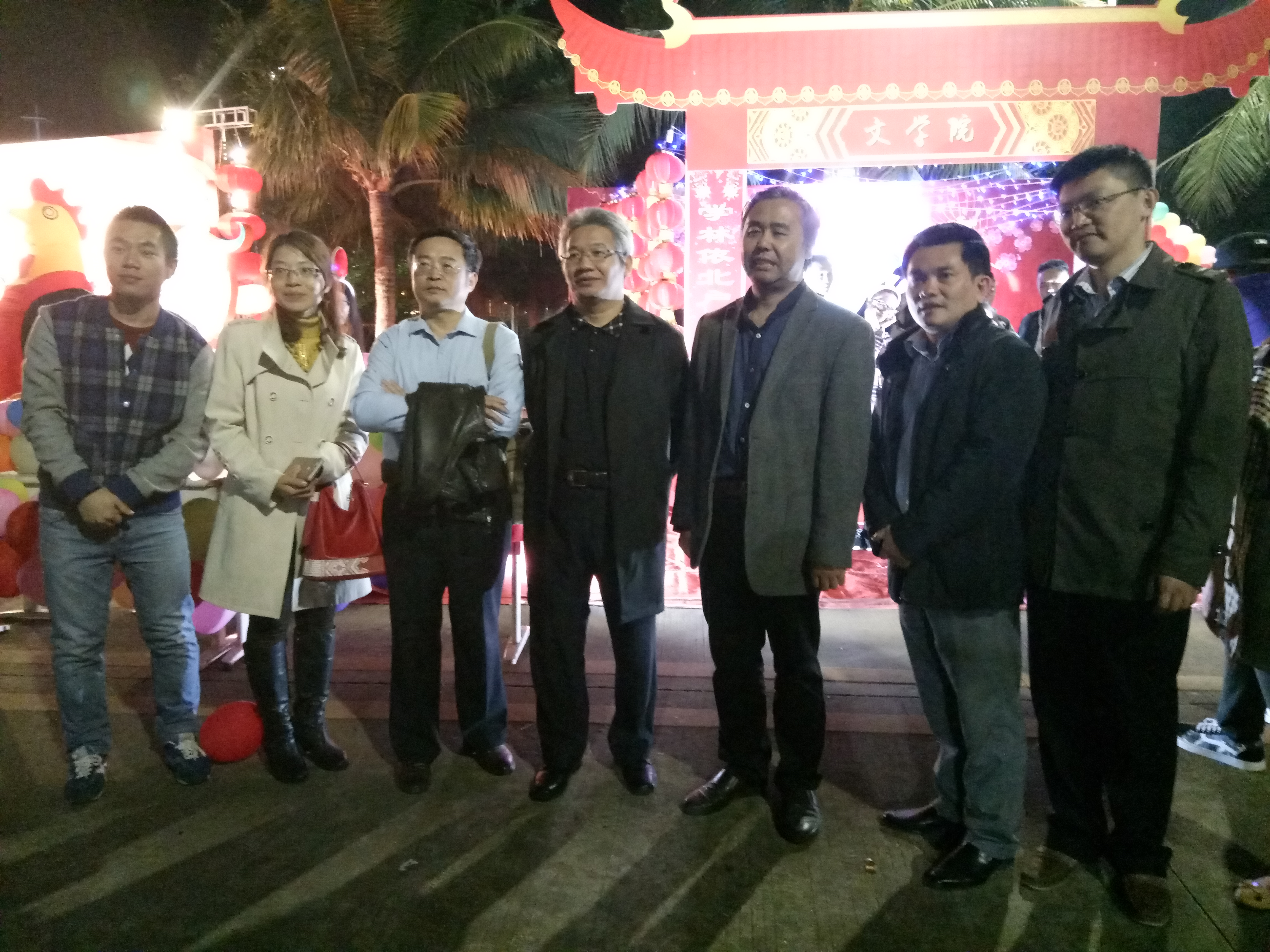 结灯辞旧岁，游园庆新旦 ——记文学院迎2017年元旦游园活动