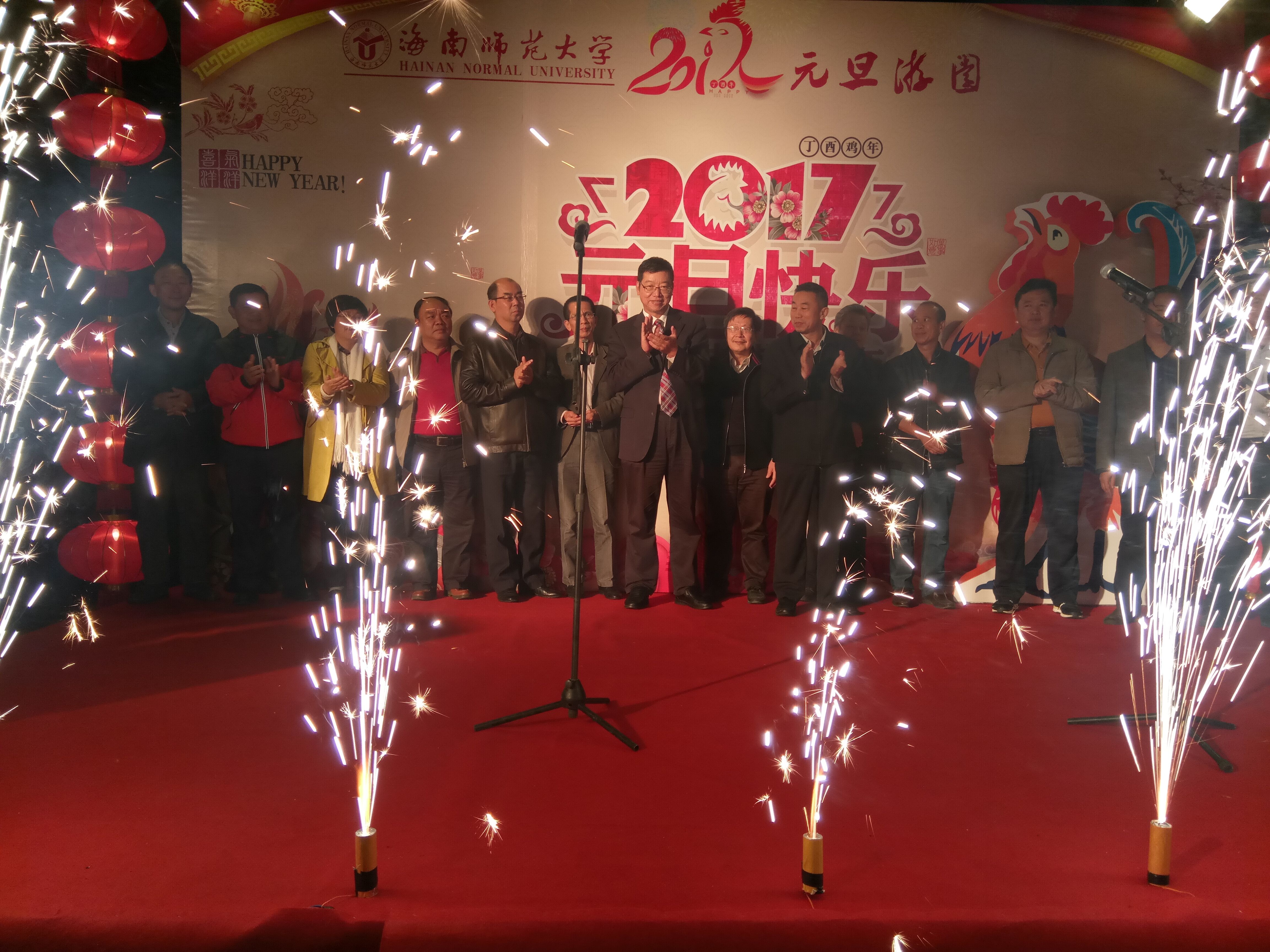 结灯辞旧岁，游园庆新旦 ——记文学院迎2017年元旦游园活动