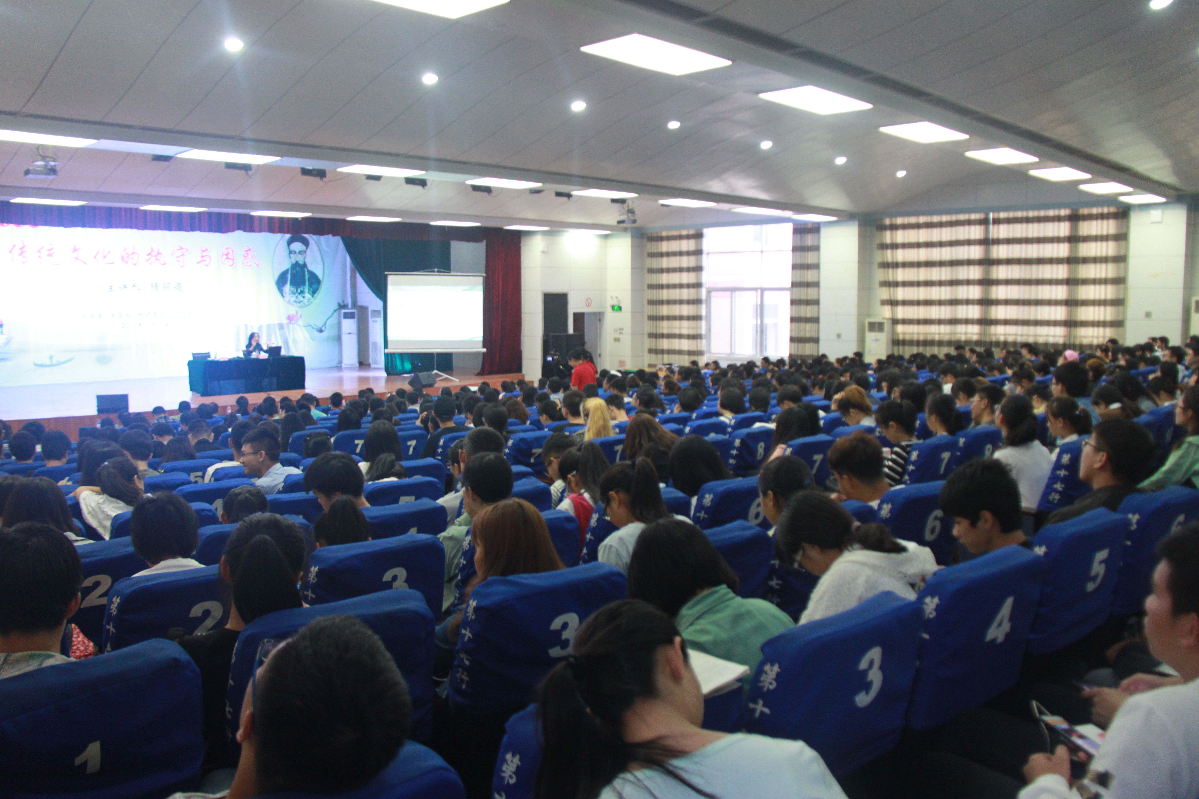 书香满师大,文化存心中 ——记文学院师生参加《曾国藩:传统文化的执守与困惑》讲座