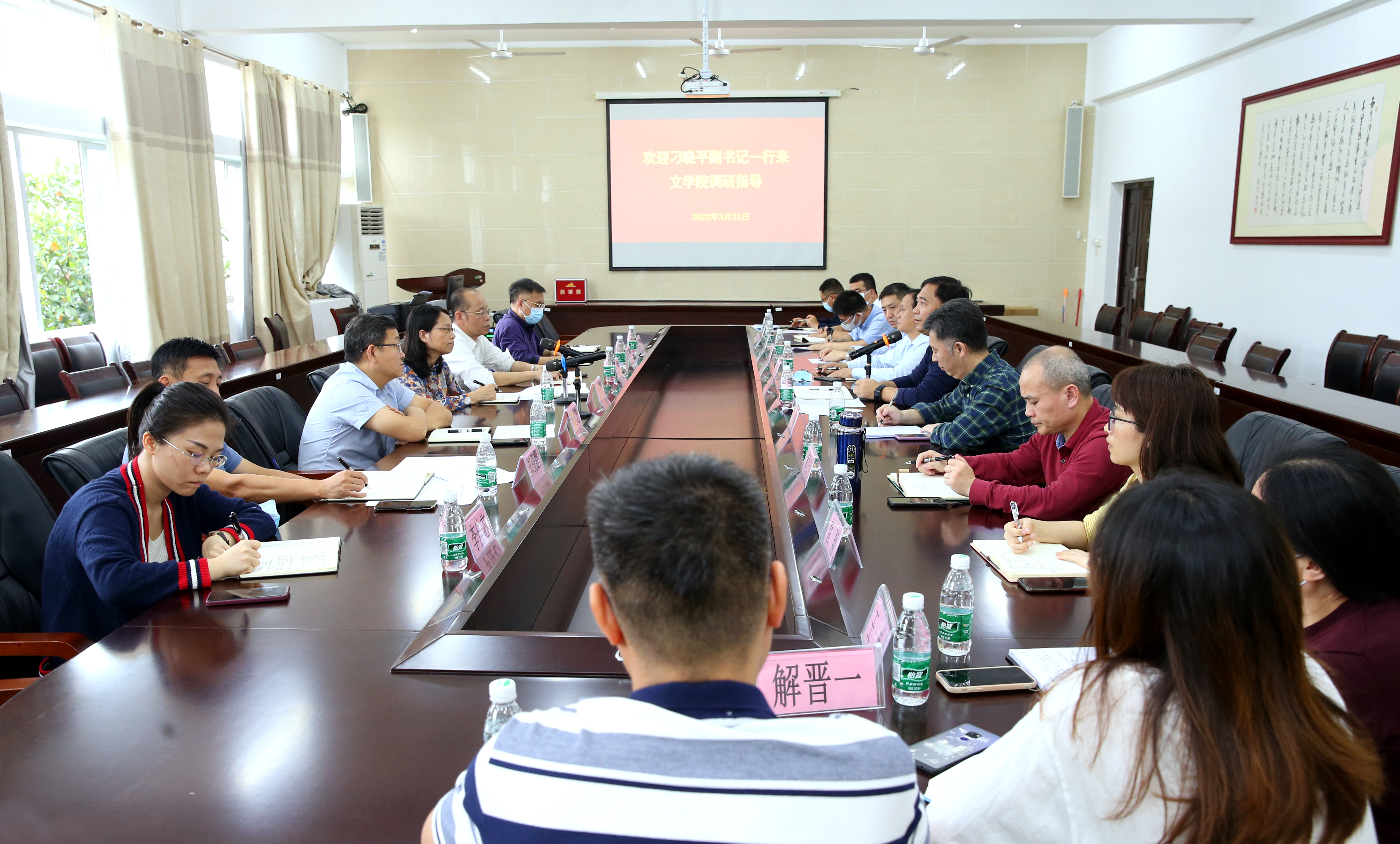 校领导到文学院调研