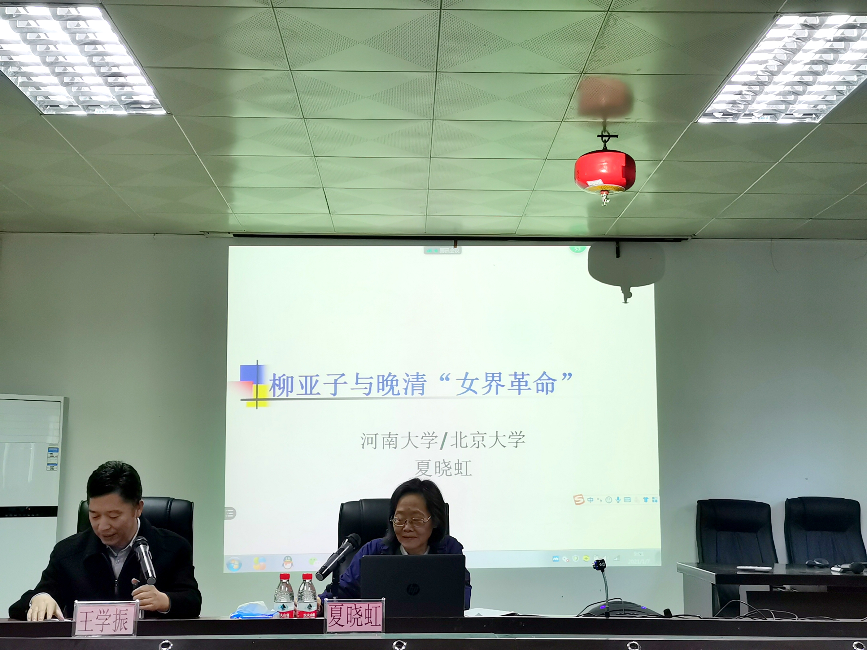 北京大学夏晓虹教授应邀为我校师生举办讲座