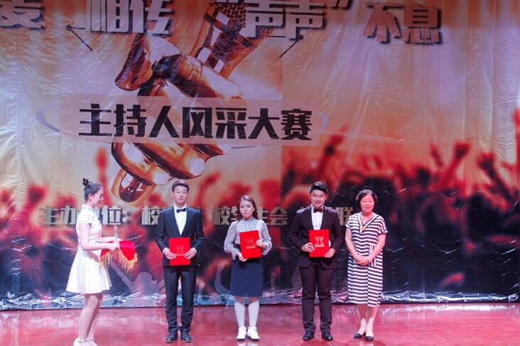文学院任剑荣获海南师范大学“麦麦”相传，“声声”不息主持人风采大赛三等奖