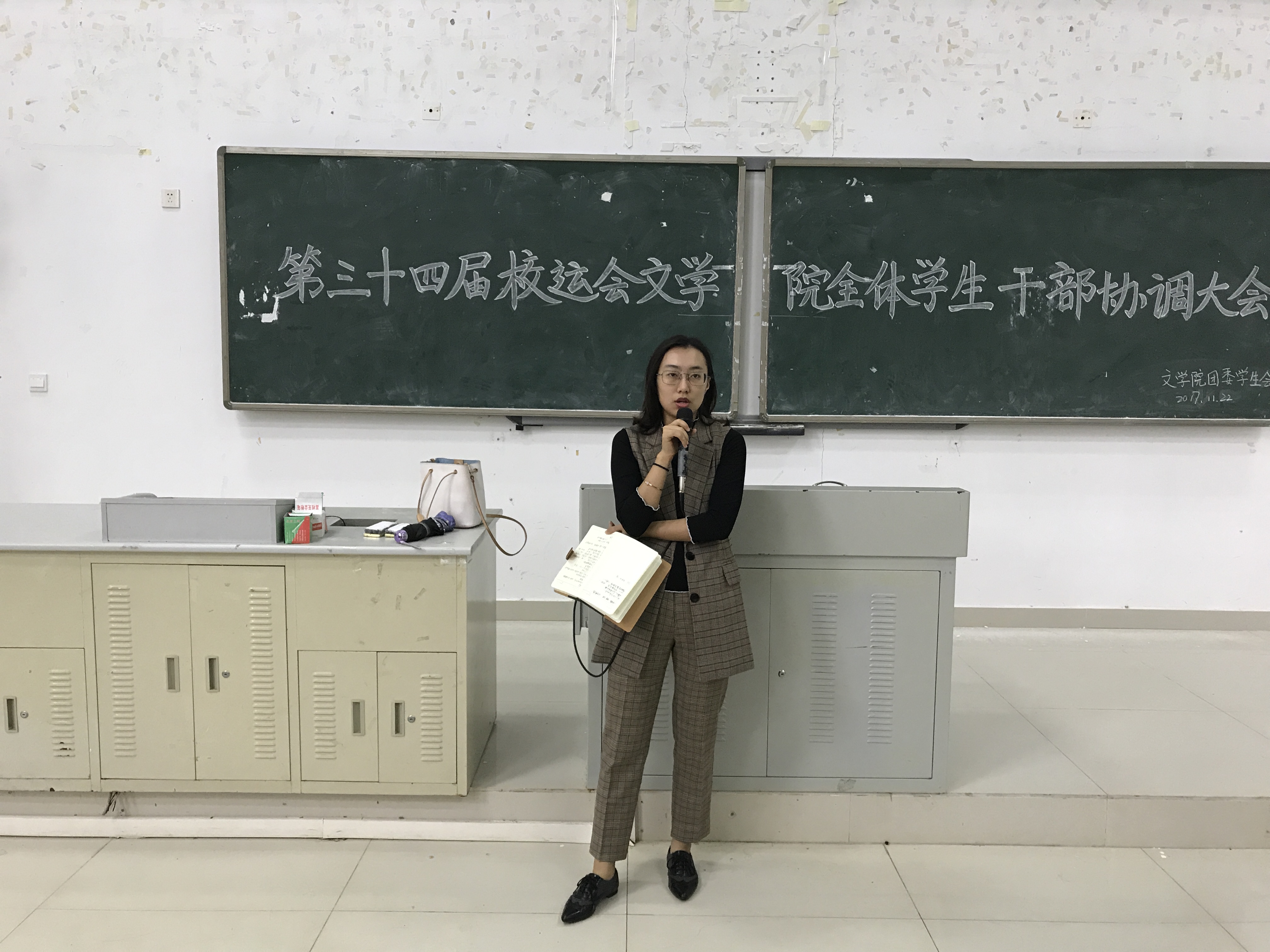 凝聚力量，携手共进——记青年之声·第三十四届校运动会文学院全体学生干部协调大会