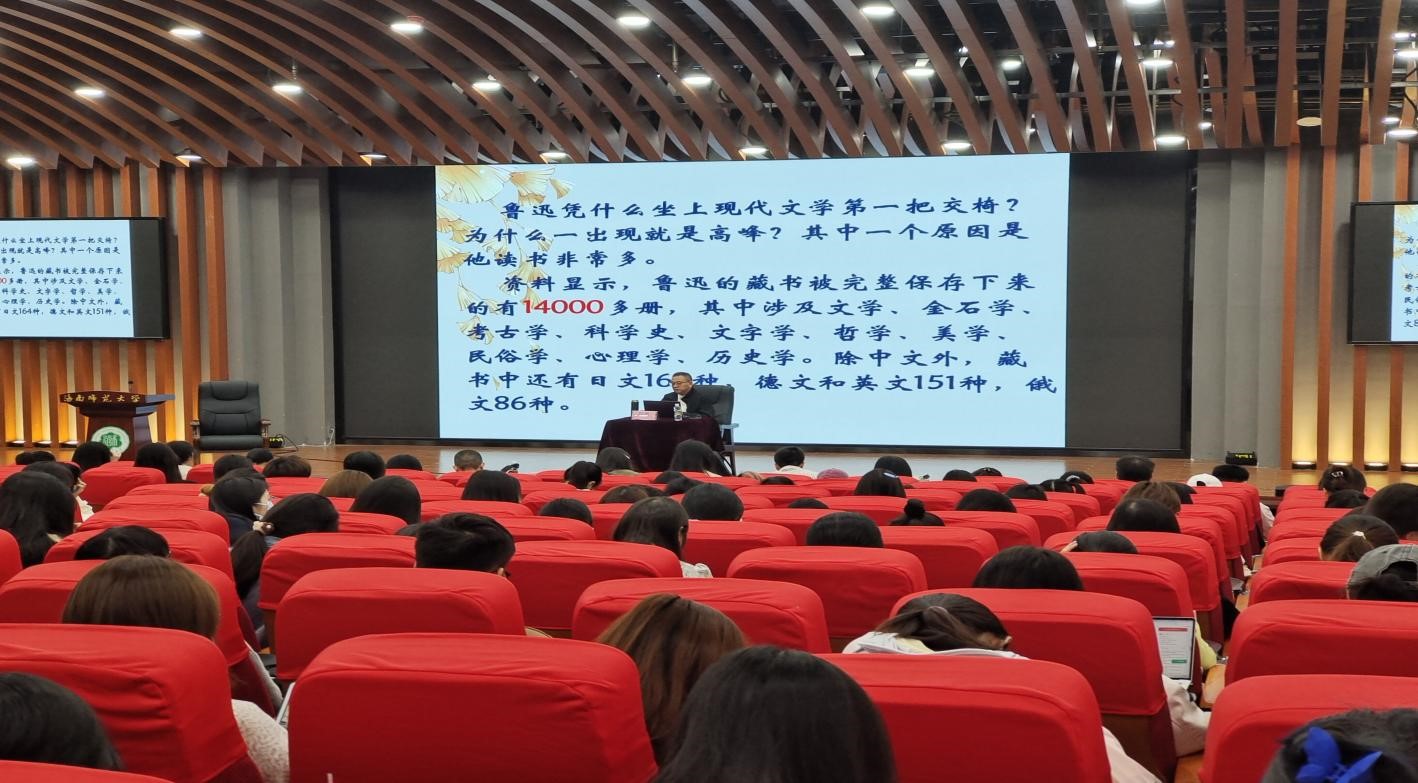 品味经典，传承价值——文学院举办创新创业实践周讲座之“今天为什么要读鲁迅"