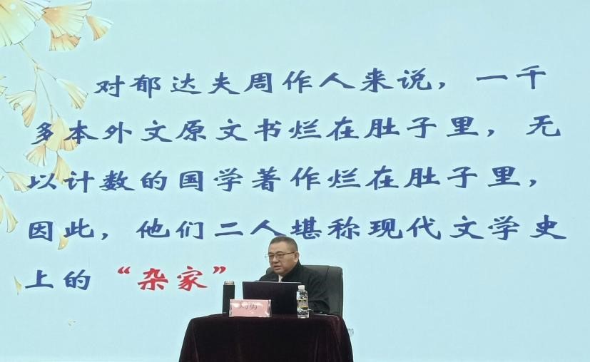 品味经典，传承价值——文学院举办创新创业实践周讲座之“今天为什么要读鲁迅"