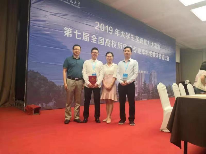 文学院学子在第七届全国高校历史学专业本科生教学技能比赛中取得佳绩