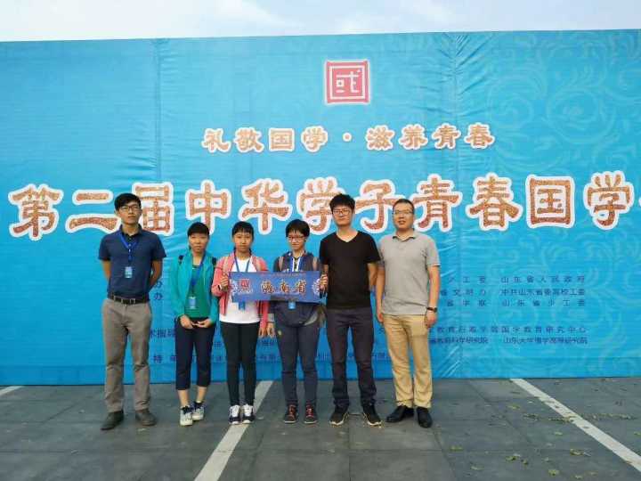 文学院学生吴浩在第二届中华学子青春国学荟中获得大学组一等奖的好成绩
