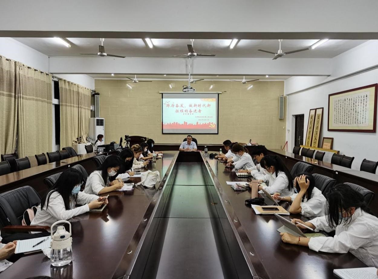 文学院本科生第二党支部举行 “踔厉奋发，做新时代的奋进者”专题党课