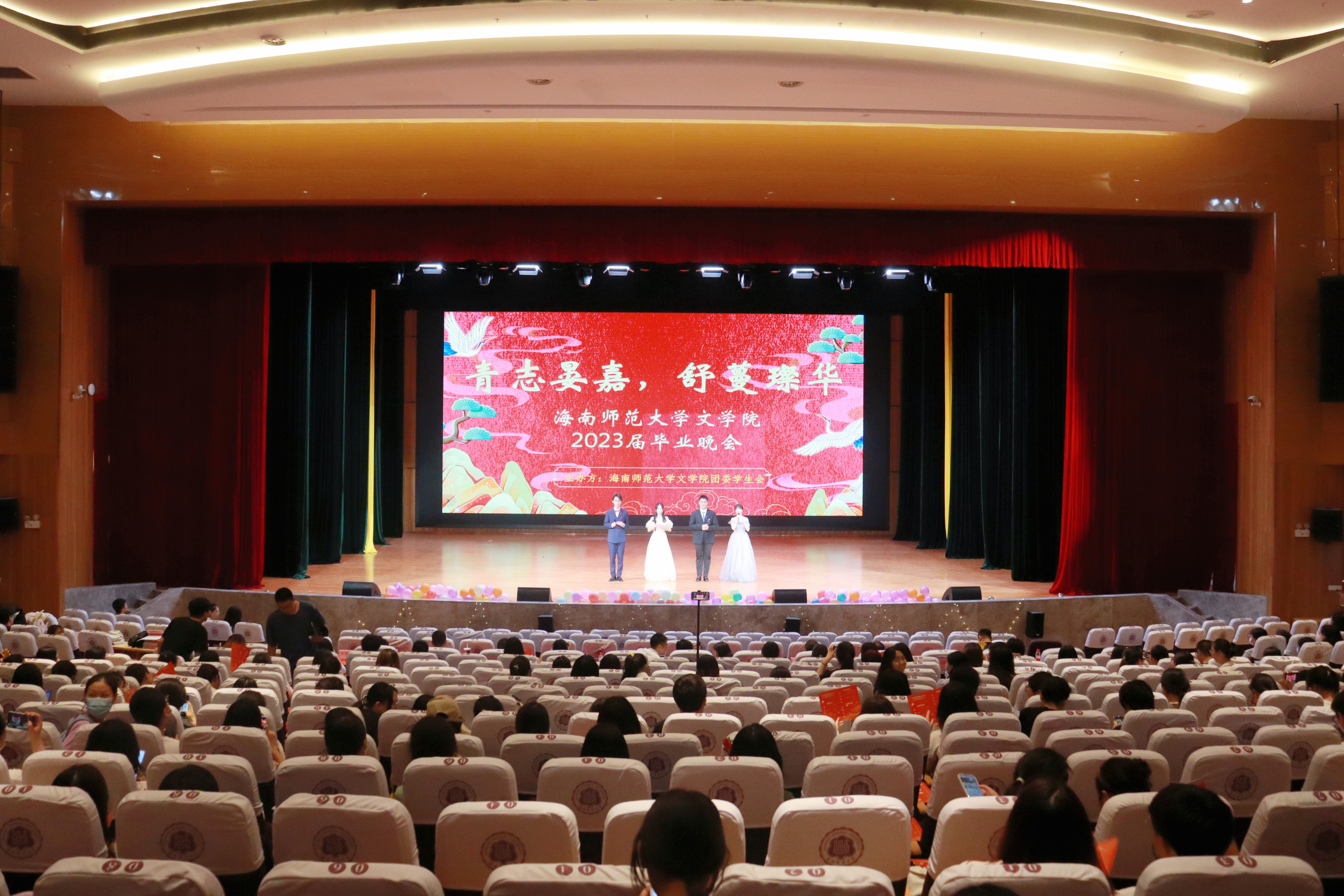 文学院“青志晏嘉，舒蔓璨华”2023届毕业晚会圆满举办