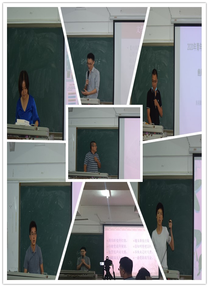青年教师展风采，教学比赛促提升——2020年文学院青年教师教学大赛