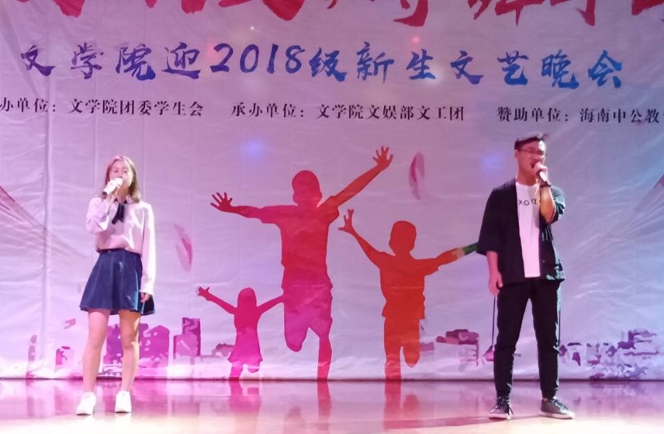 青年之声·记文学院“以梦为马，诗舞年华”迎2018级新生文艺晚会