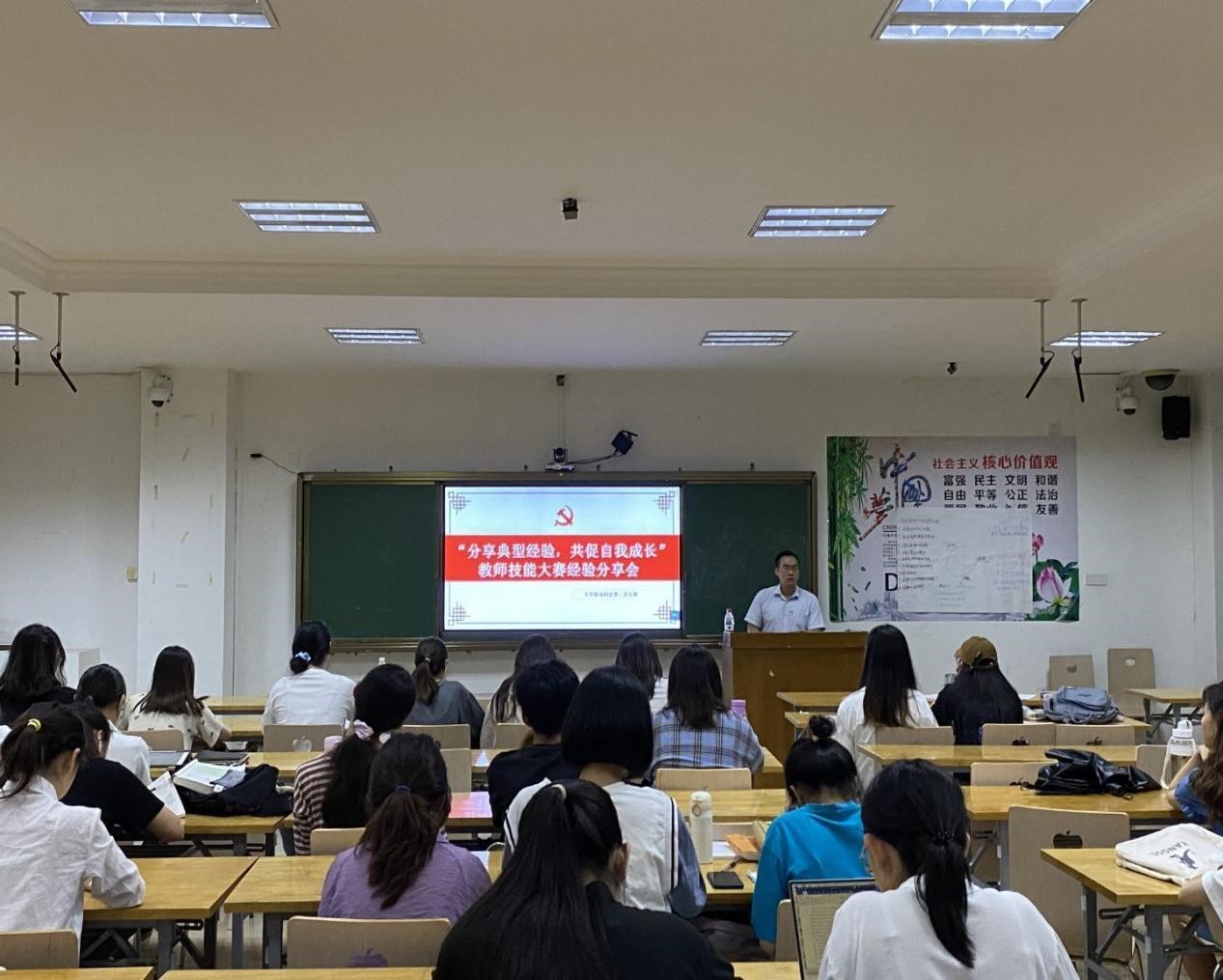 文学院开展教师技能大赛经验分享会
