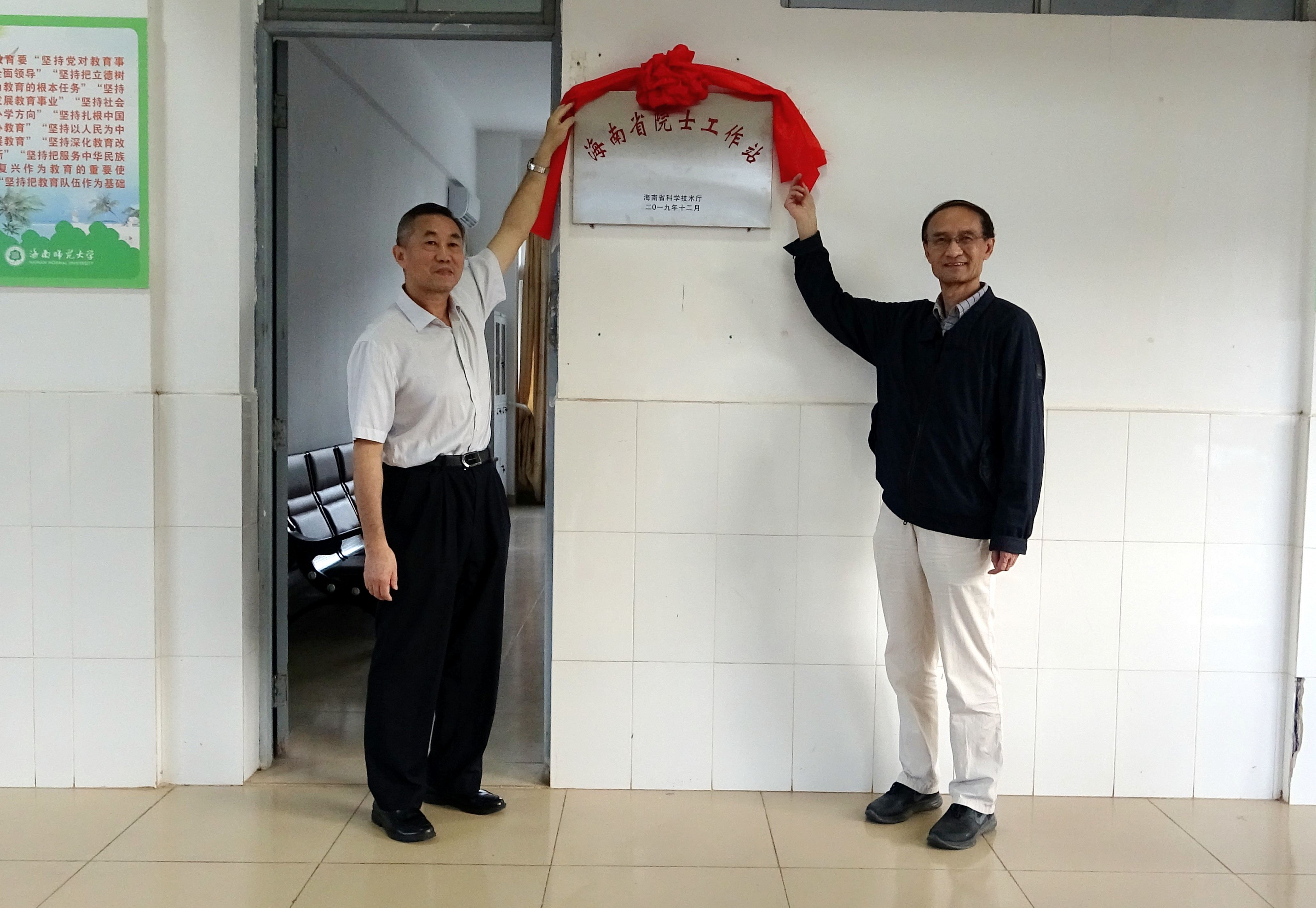 全省第一个文科院士工作站在我院揭牌