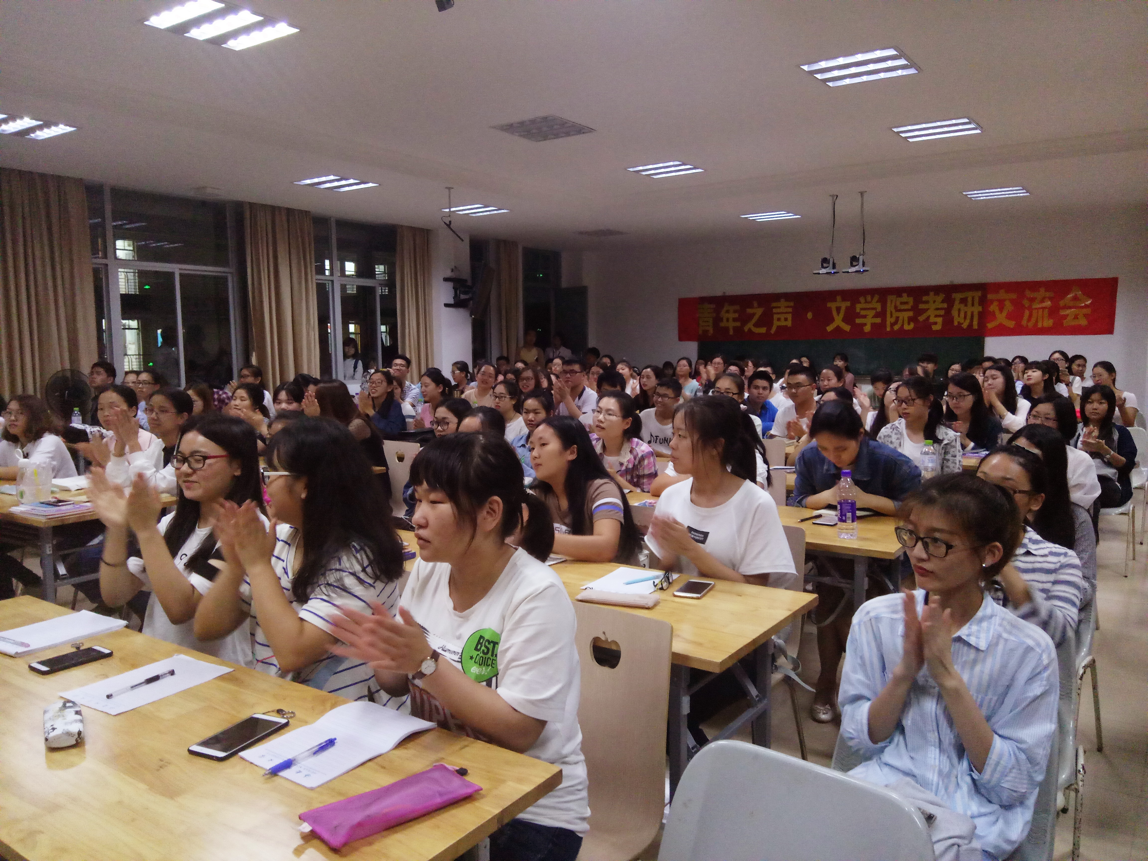 青年之声·“一学一做”文学院考研交流会