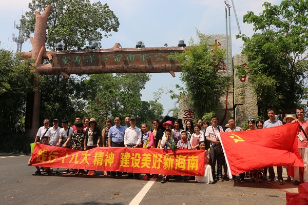 我院组织“美丽乡村琼海游”工会活动