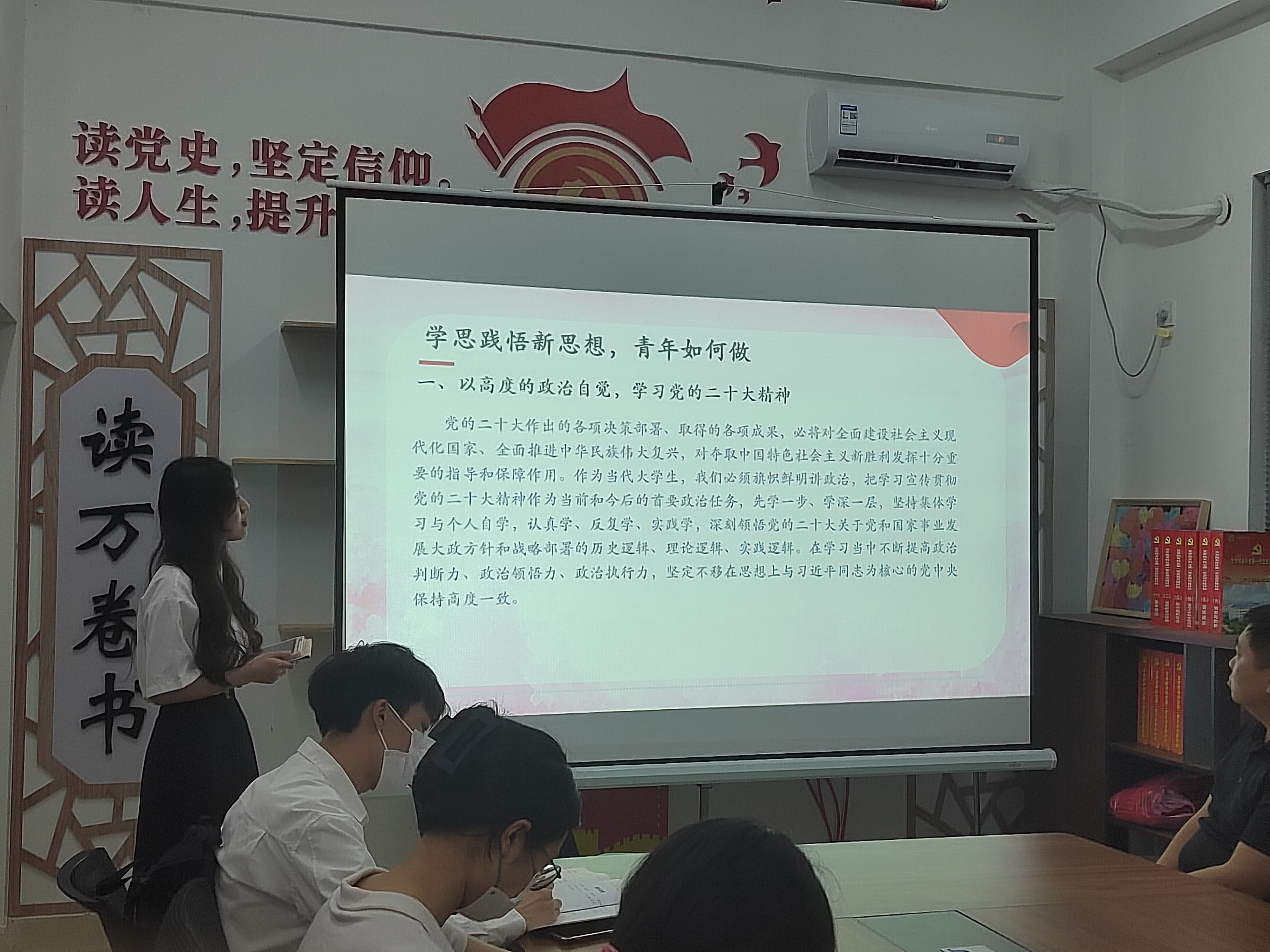 文学院本科生第一党支部开展党的二十大报告学习活动