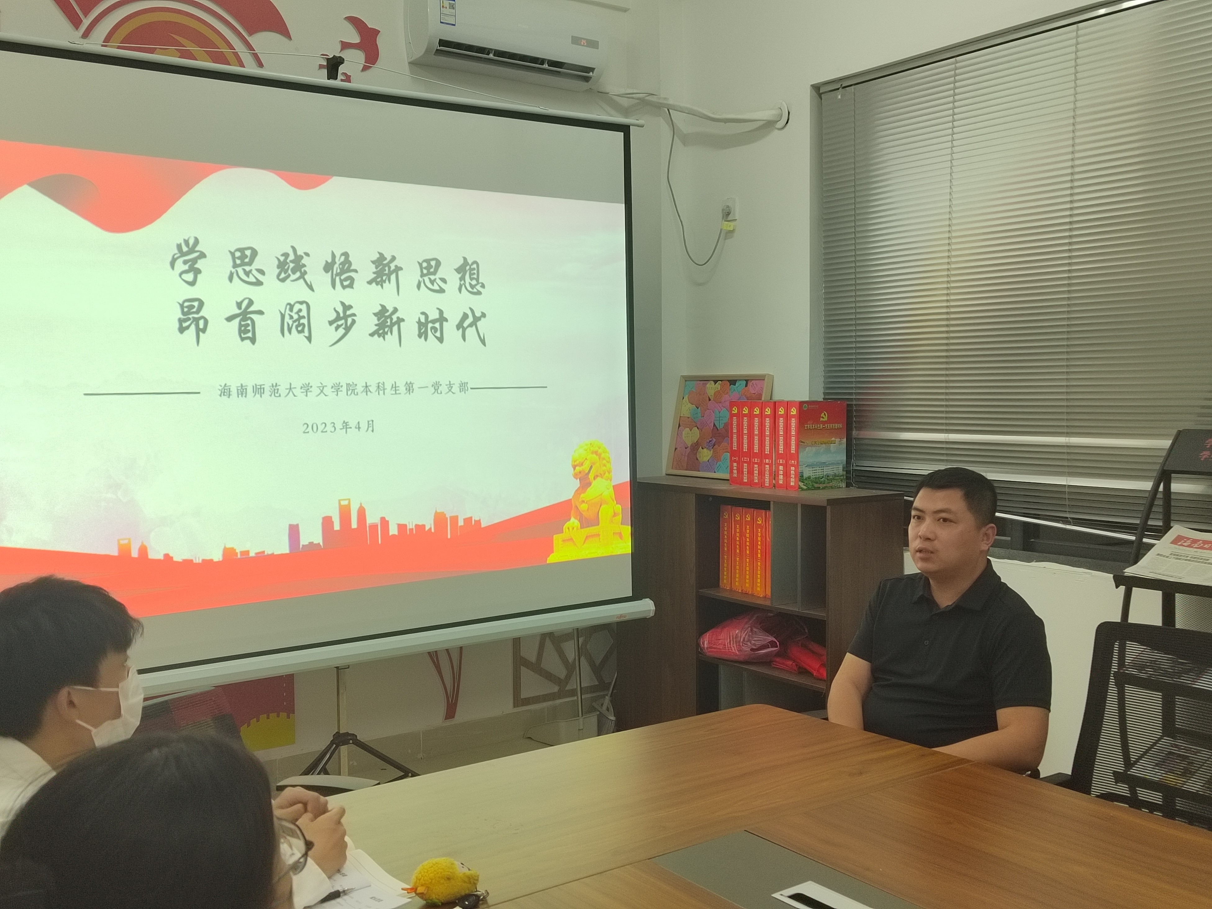 文学院本科生第一党支部开展党的二十大报告学习活动