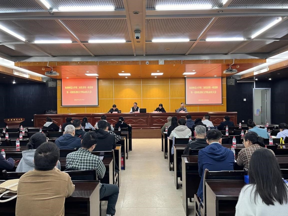 学校二届党委第一巡察组进驻文学院开展巡察工作