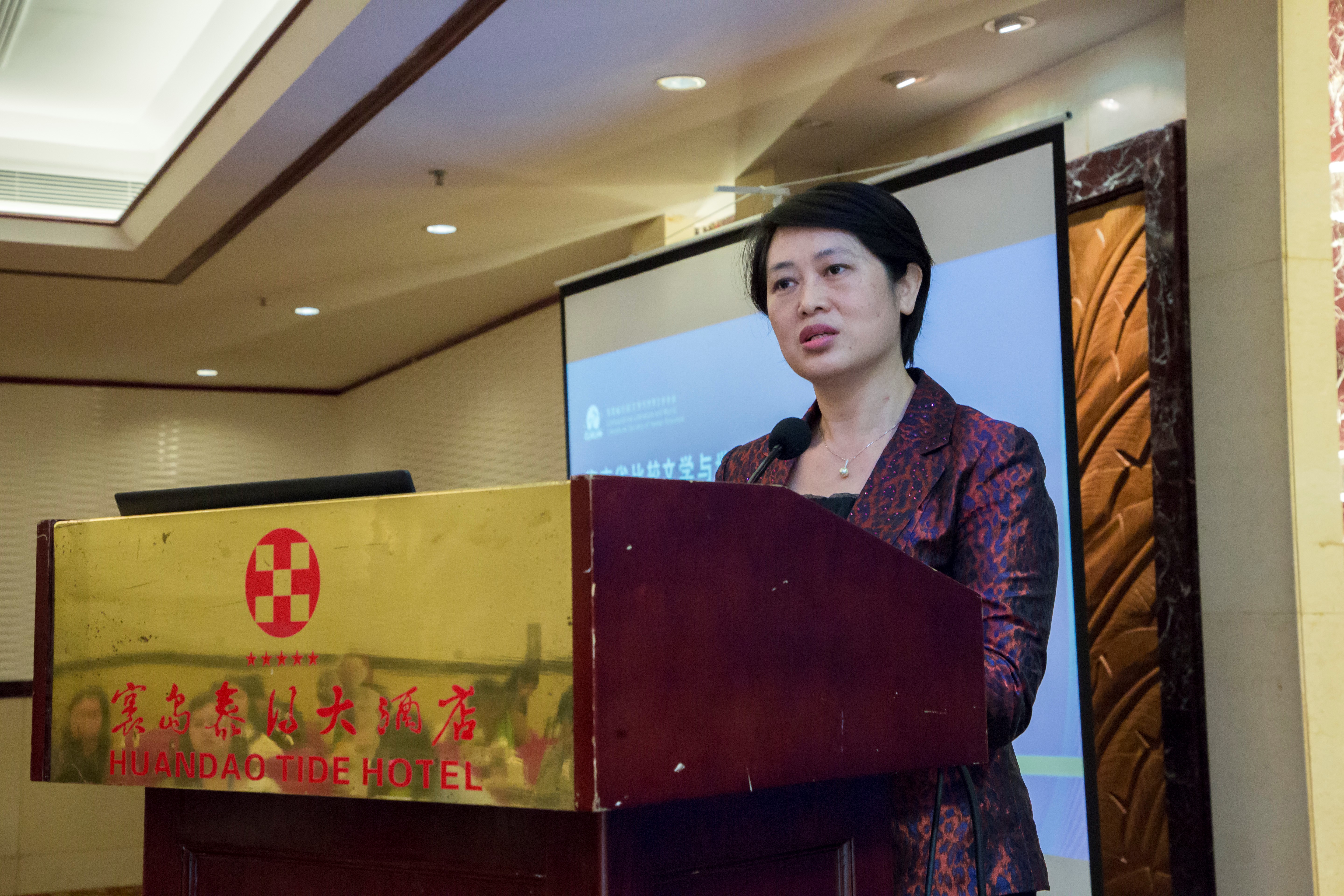 海南省比较文学与世界文学学会成立庆祝大会暨“中国海岛/海洋文学与文化研究”学术研
