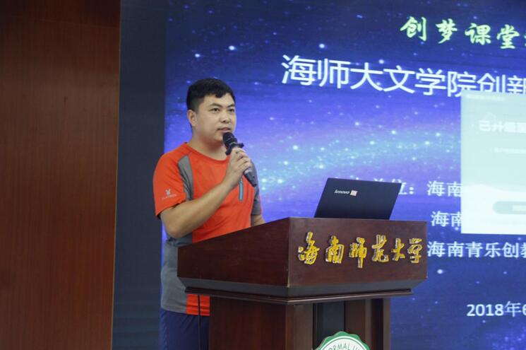 创新思维，创梦今朝——记青年之声·创梦课堂进高校之文学院创新创业主题演讲会
