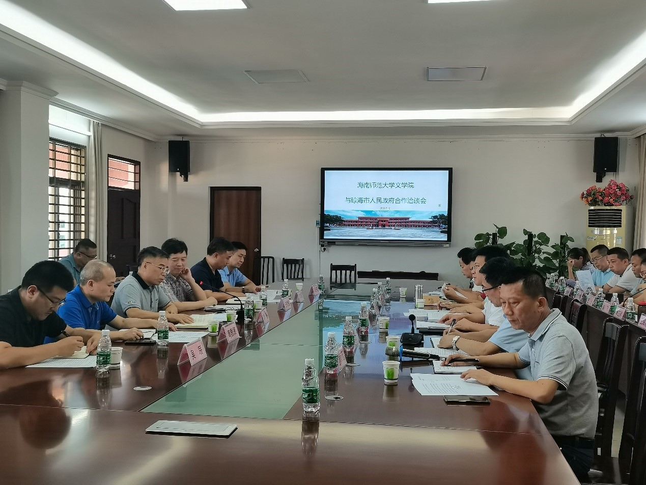 文学院与琼海市人民政府举行合作洽谈会