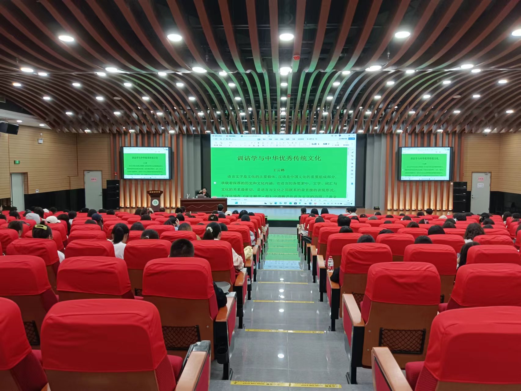 浙江大学王云路教授为我院师生作学术讲座