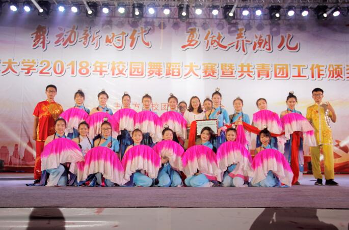 喜报：文学院荣获校“舞动新时代，勇做弄潮儿”舞蹈大赛二等奖