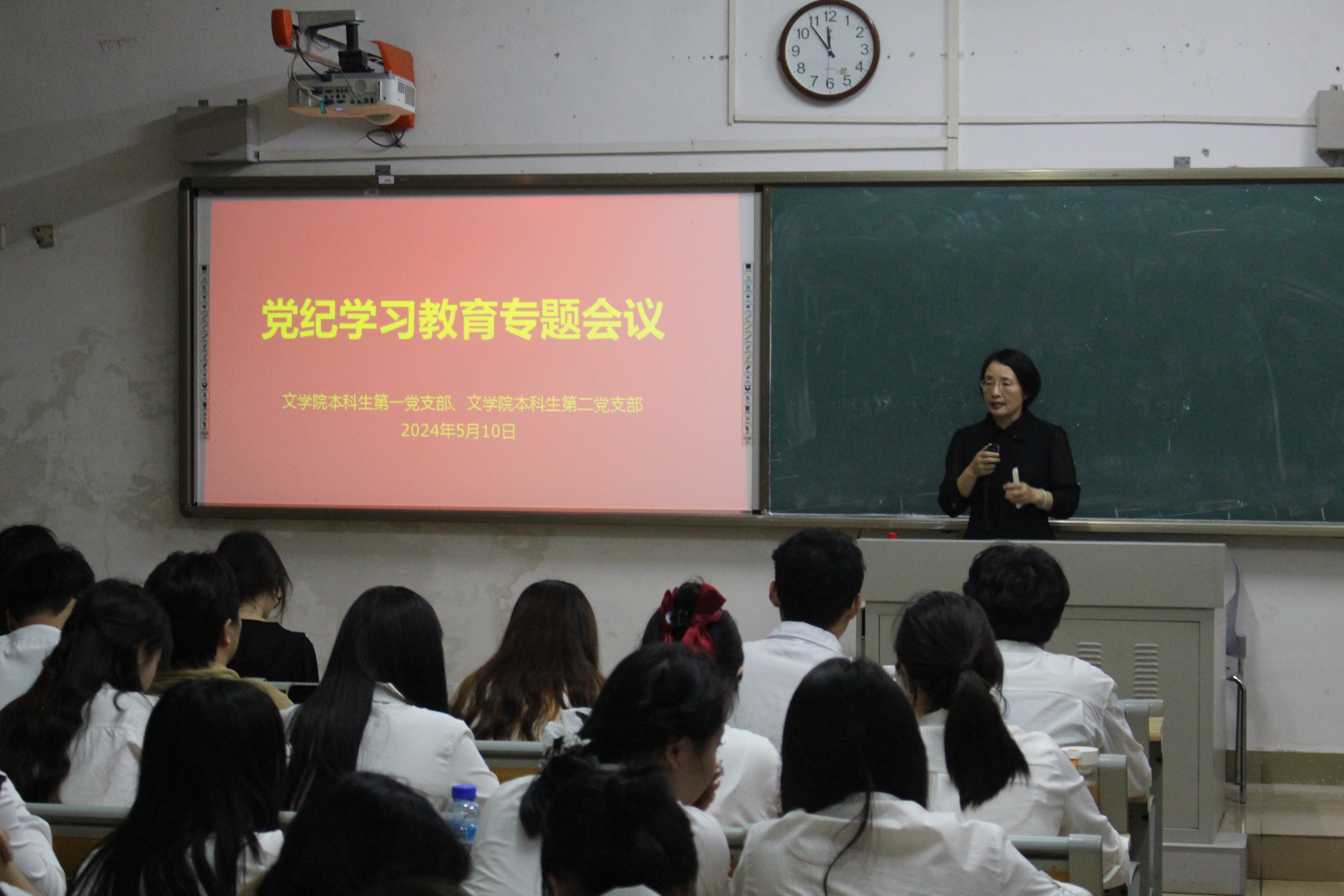 为奋进新征程提供坚强纪律保障——文学院召开党纪学习教育专题会议
