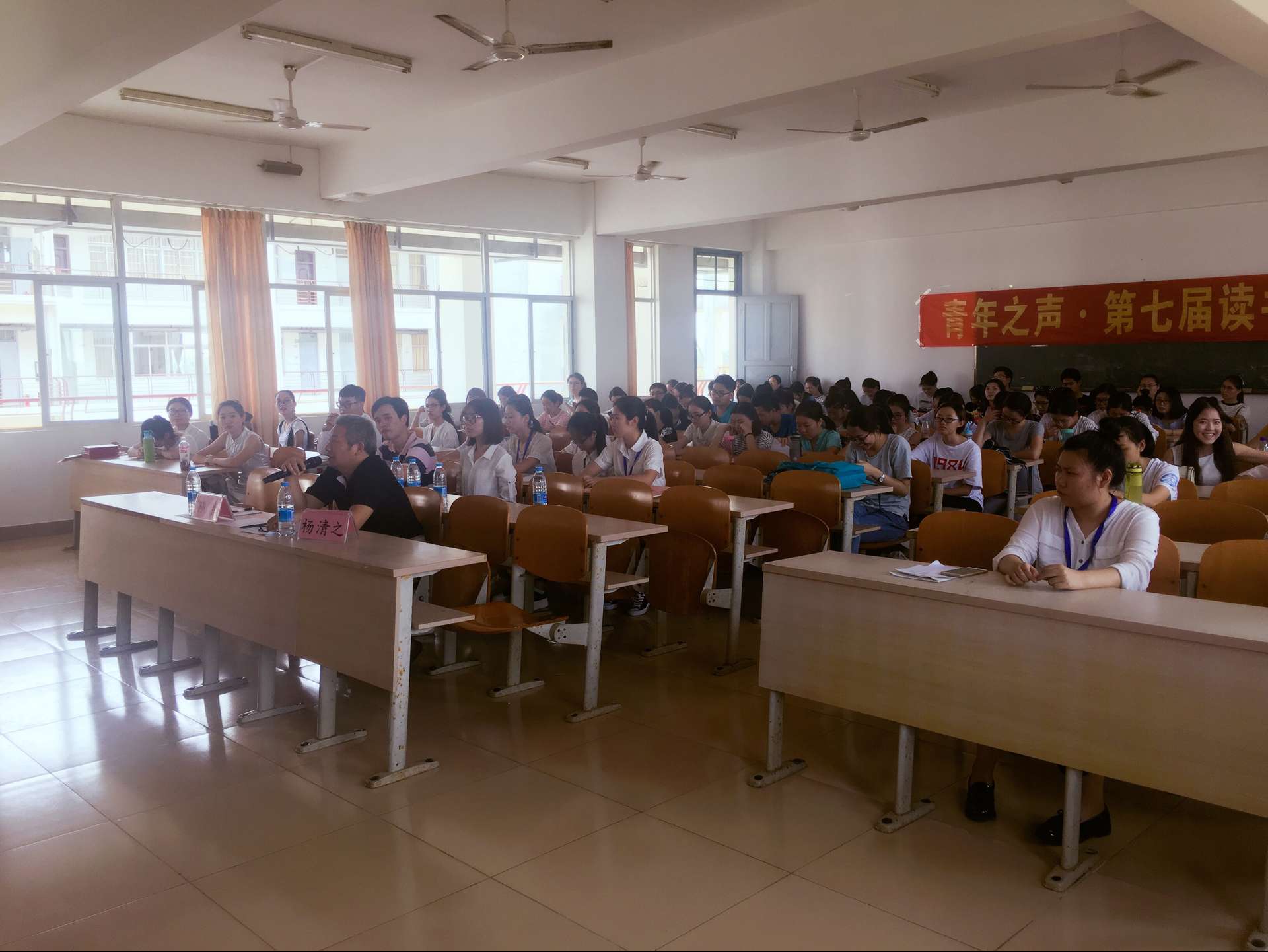 青年之声·2017年文学院第七届读书分享会决赛