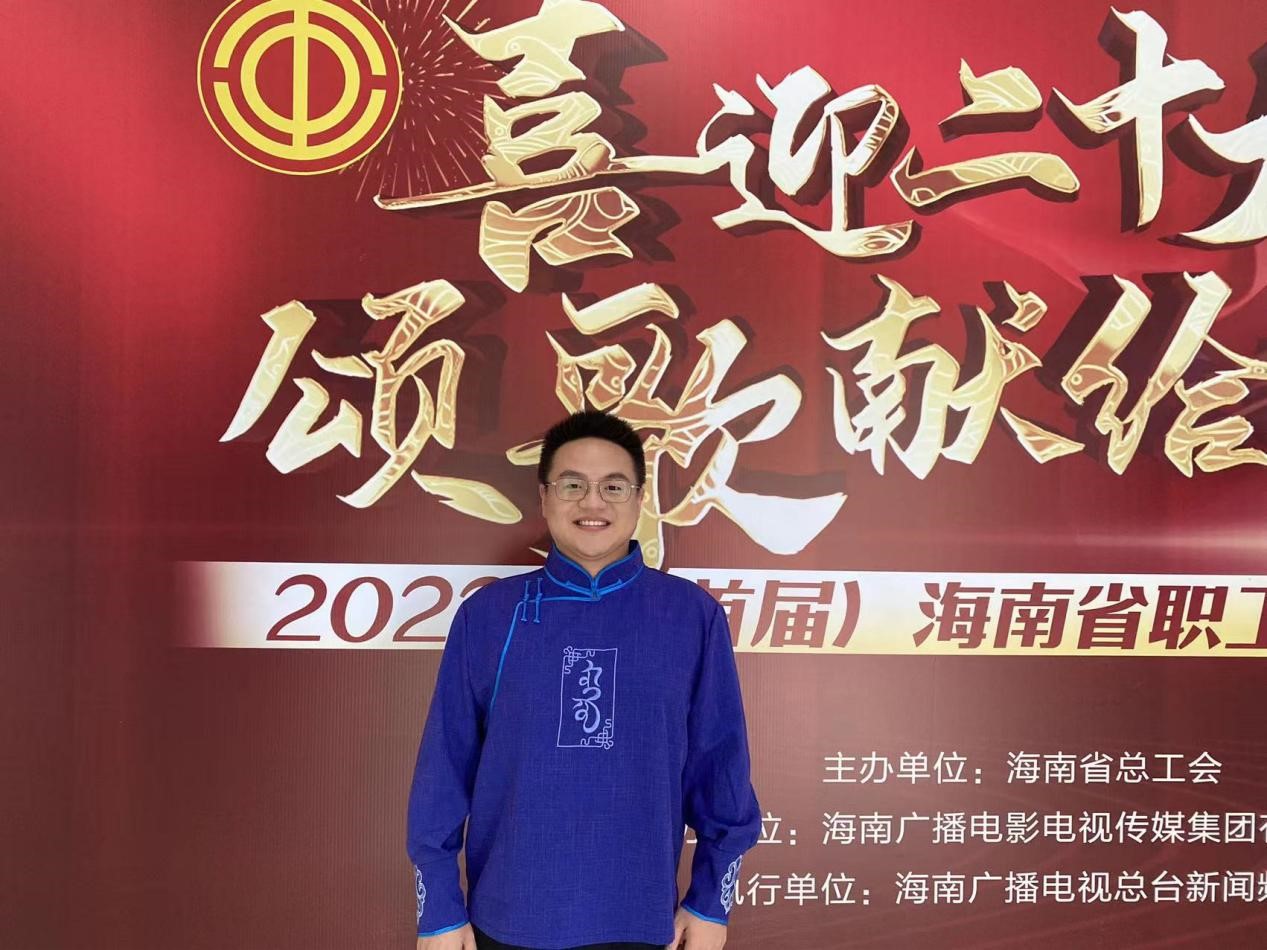 我院教师郑天熙在2022年（首届）海南省职工十大歌手大赛中获优秀歌手称号