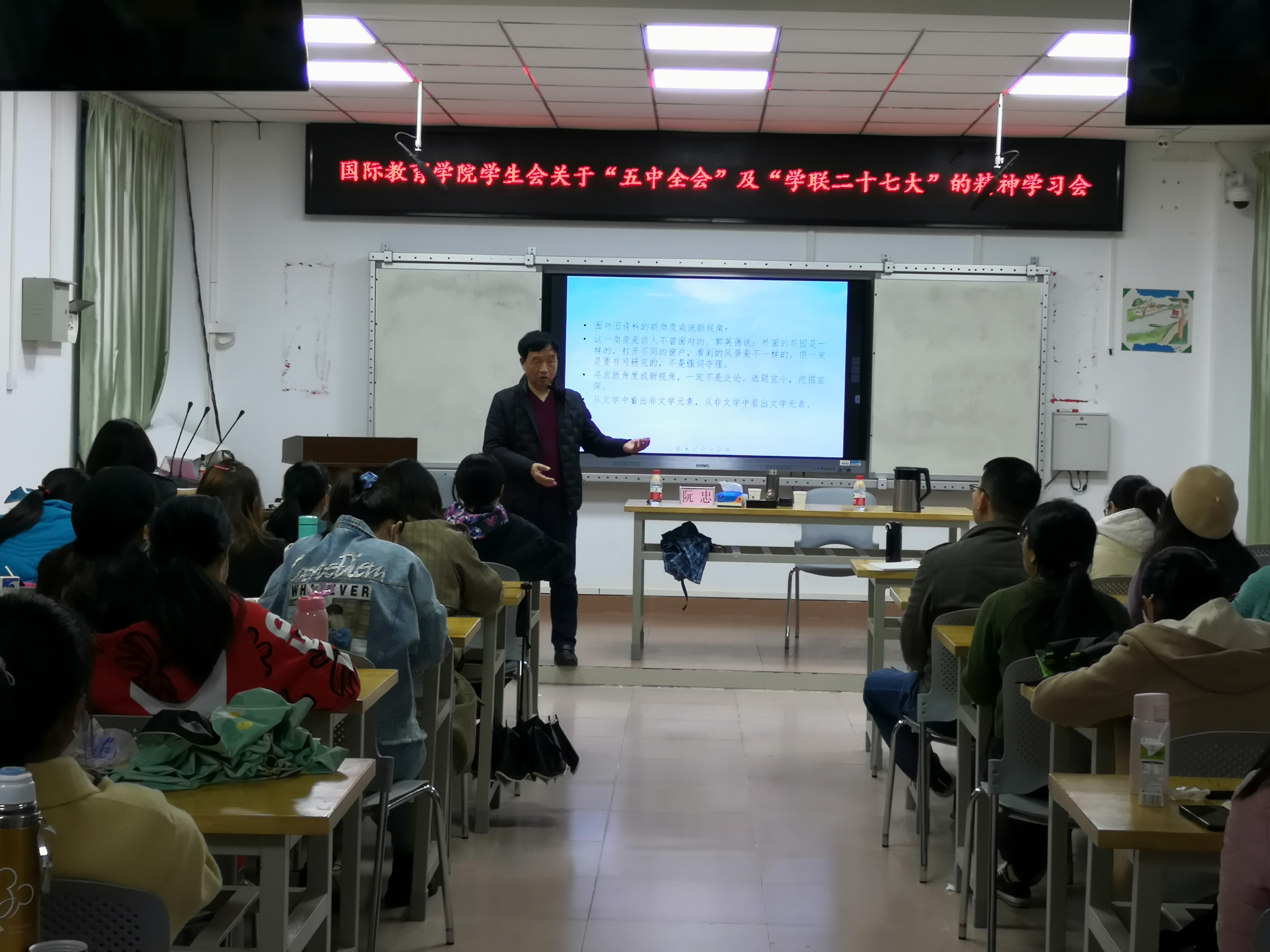 海南师范大学阮忠教授为我校师生举办讲座