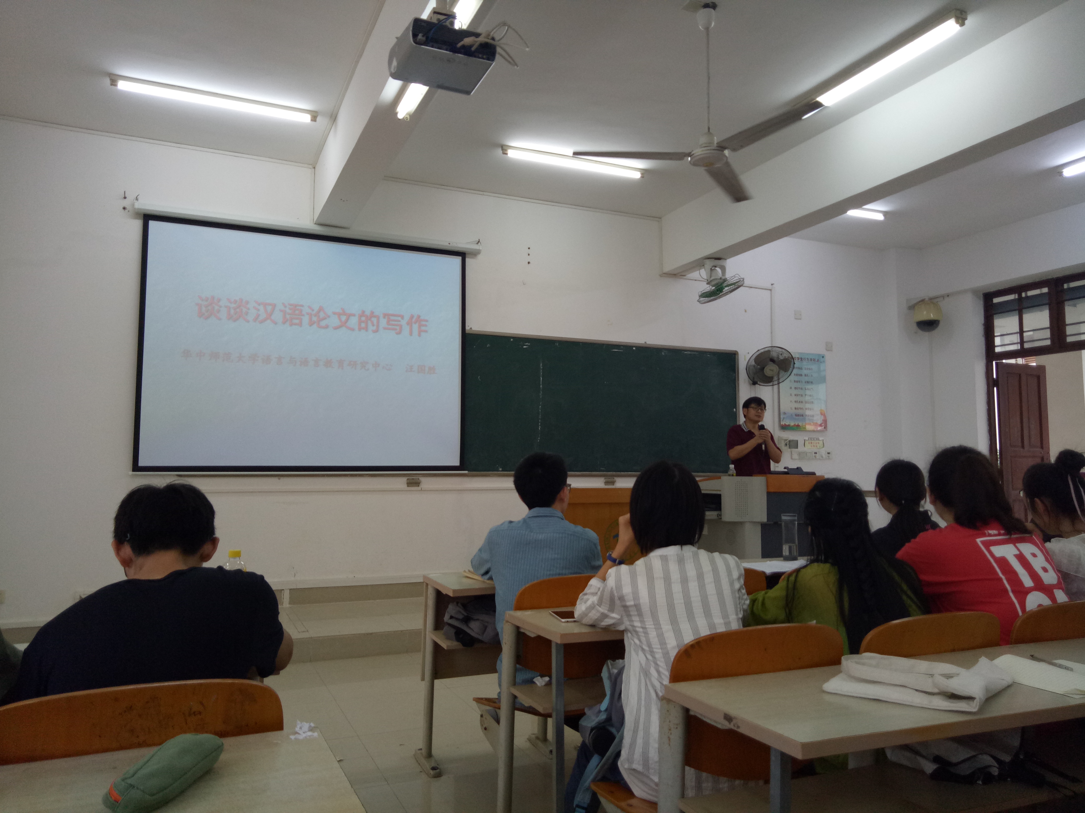 华中师范大学汪国胜教授来我校讲学