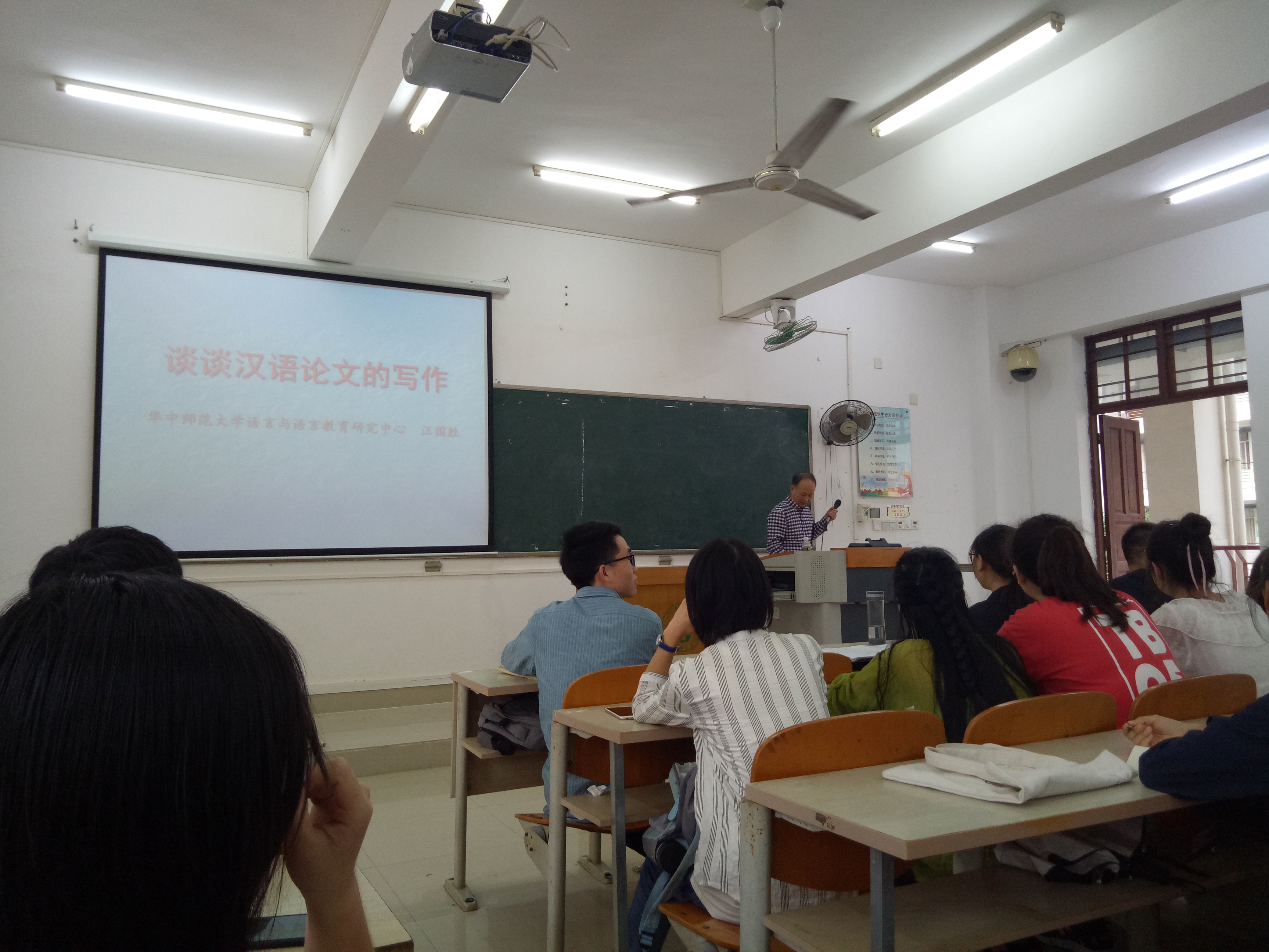 华中师范大学汪国胜教授来我校讲学