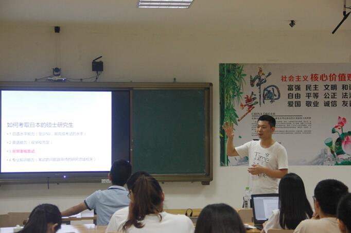 青年之声·文学院“海南师范大学榕树讲座”之“留学日本与考研经验交流”