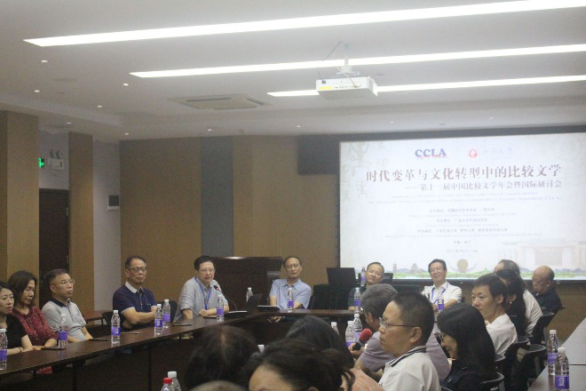 罗璠教授应邀参加中国比较文学学会第十三届年会暨国际研讨会