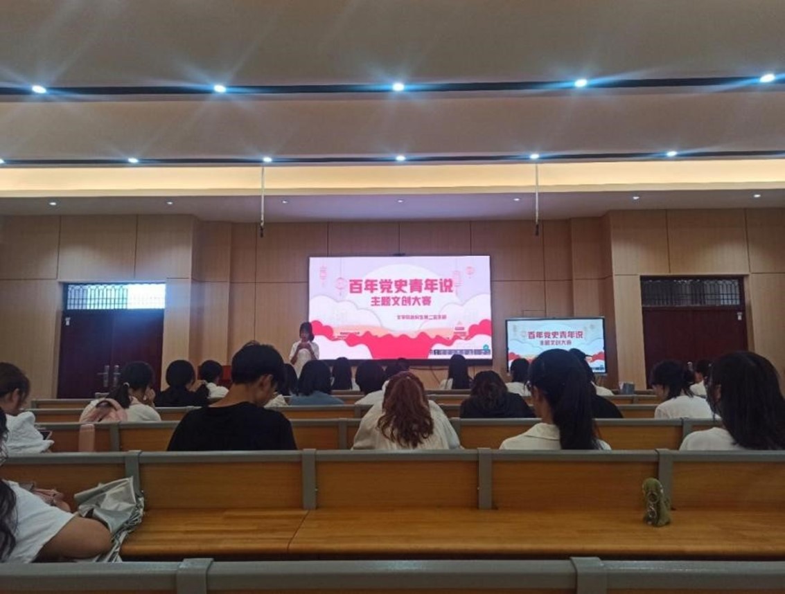 文学院开展“百年党史青年说”主题文创大赛