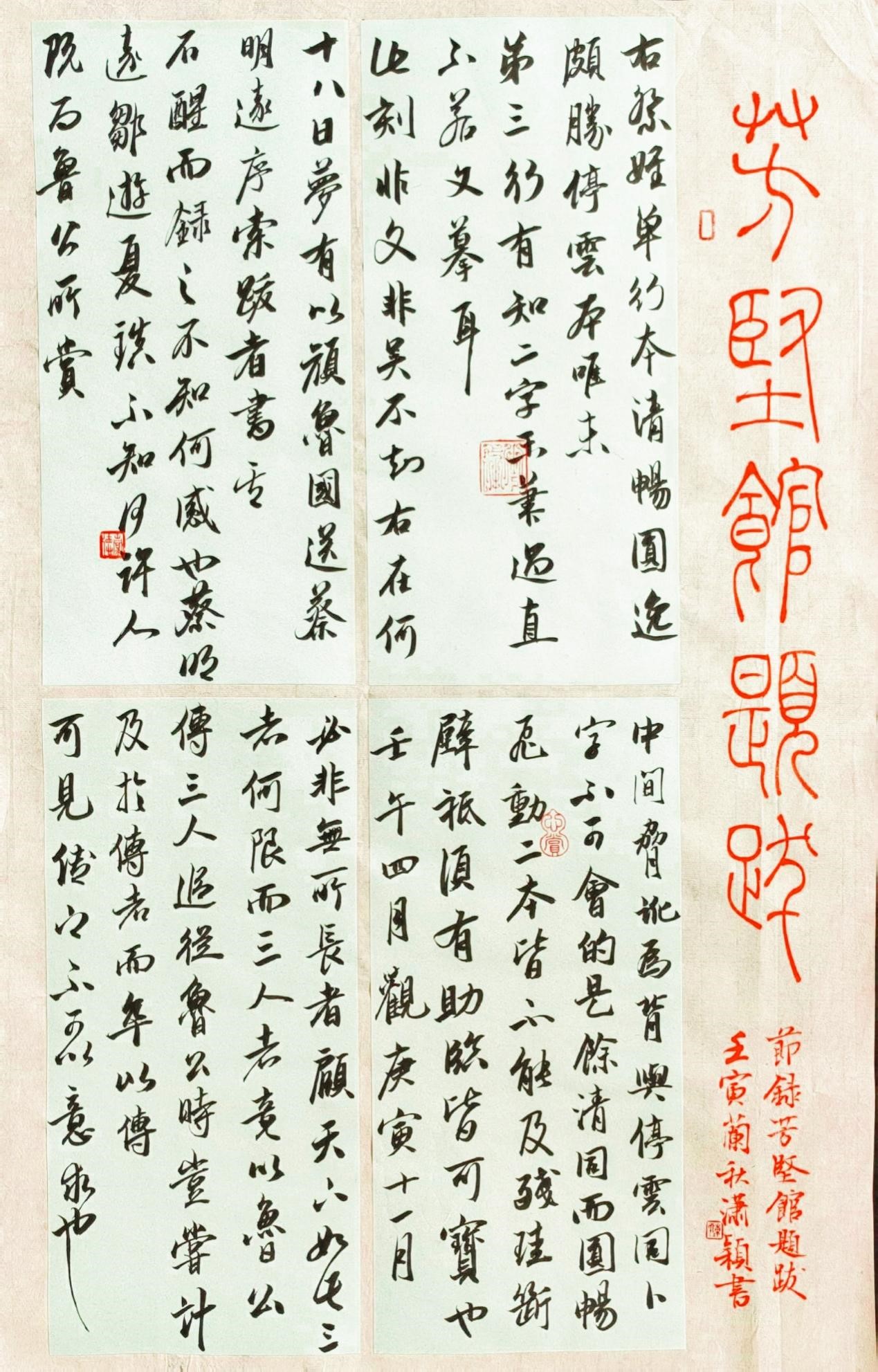 文学院举行“喜迎二十大，翰墨颂辉煌”书法大赛